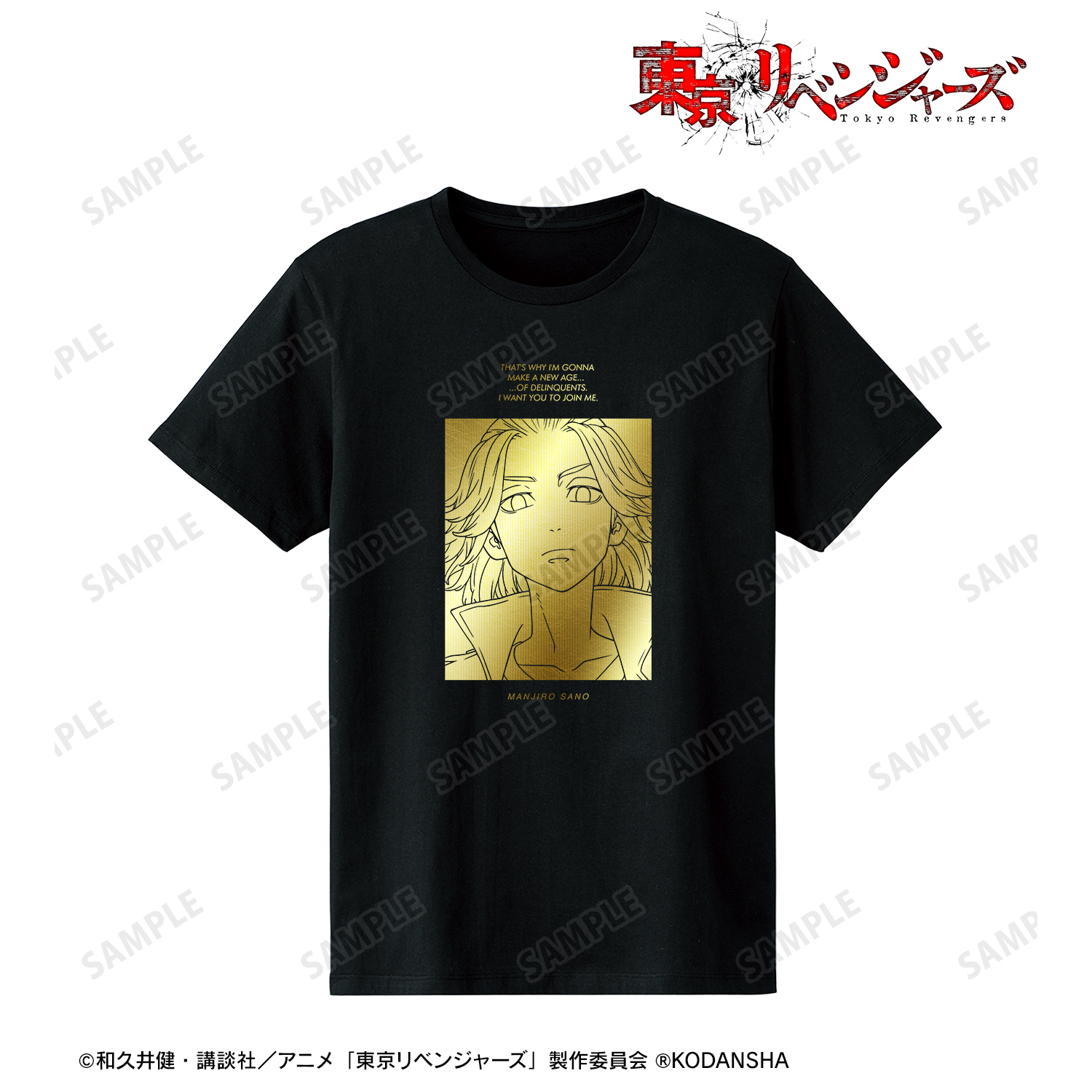 東京リベンジャーズ_佐野 万次郎 箔プリントTシャツメンズ(サイズ/XL)