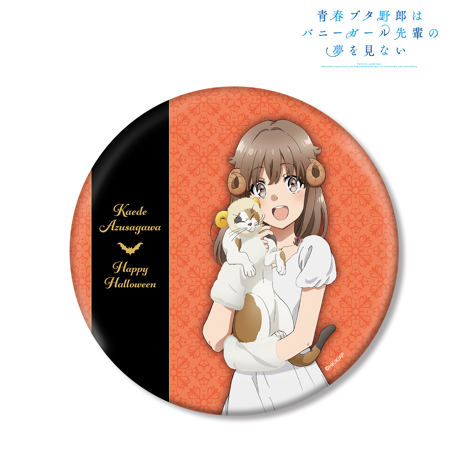 青春ブタ野郎はバニーガール先輩の夢を見ない_描き下ろしイラスト 梓川かえで ハロウィン2022ver. BIG缶バッジ