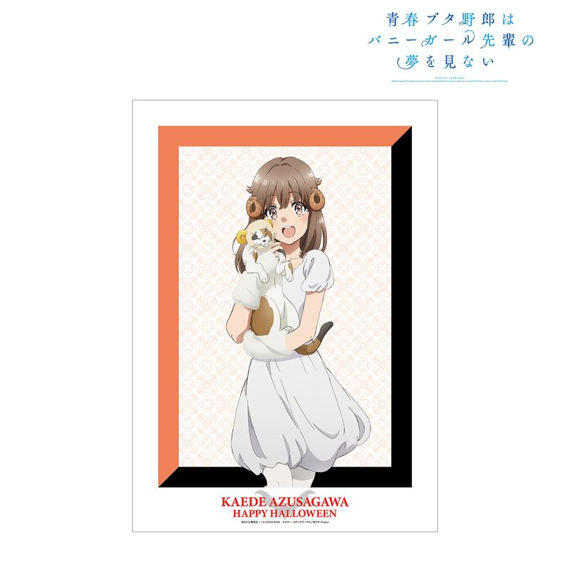 青春ブタ野郎はバニーガール先輩の夢を見ない_描き下ろしイラスト 梓川