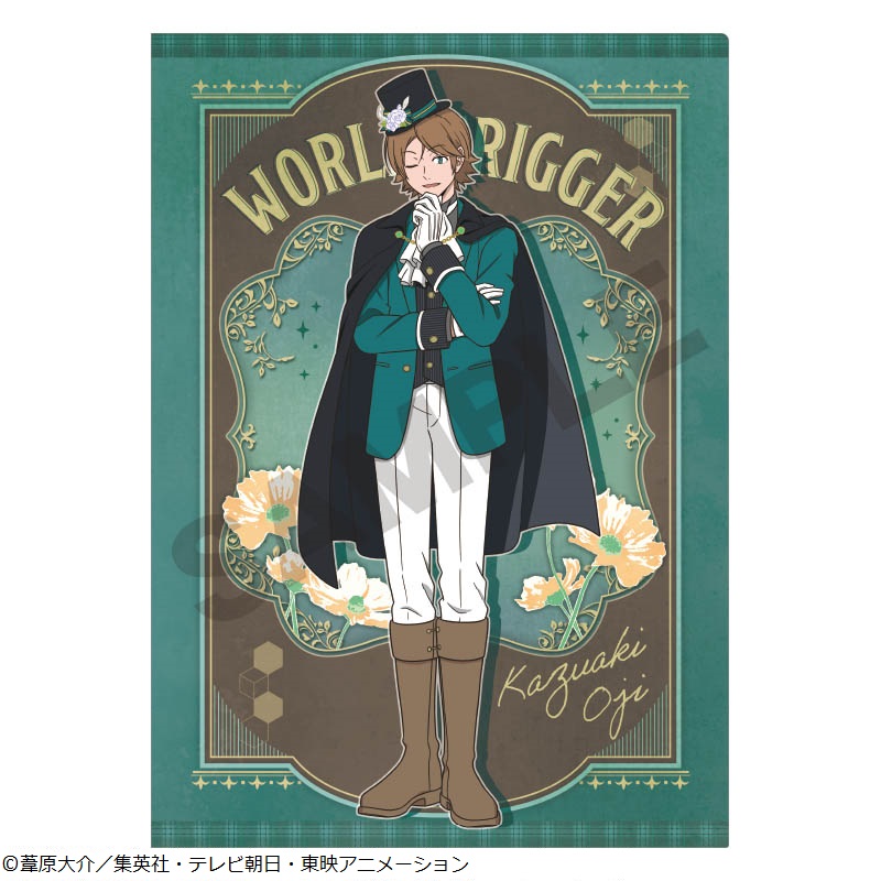 ワールドトリガー_シングルクリアファイル/王子一彰_英国風 | 公式