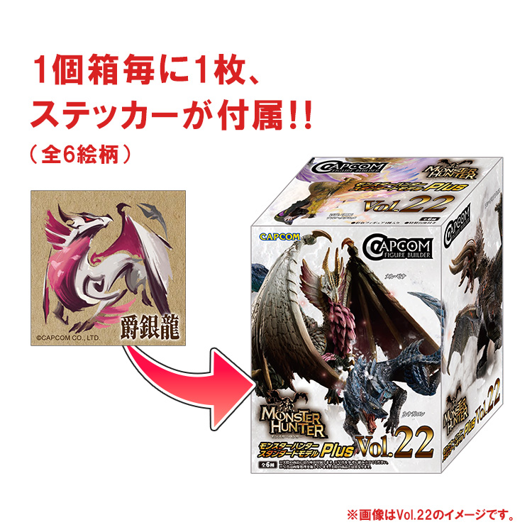 モンスターハンタースタンダードモデル THE BEST Vol.19・20・21 Amazon.com: Capcom Figure Builder Monster Hunter Standard