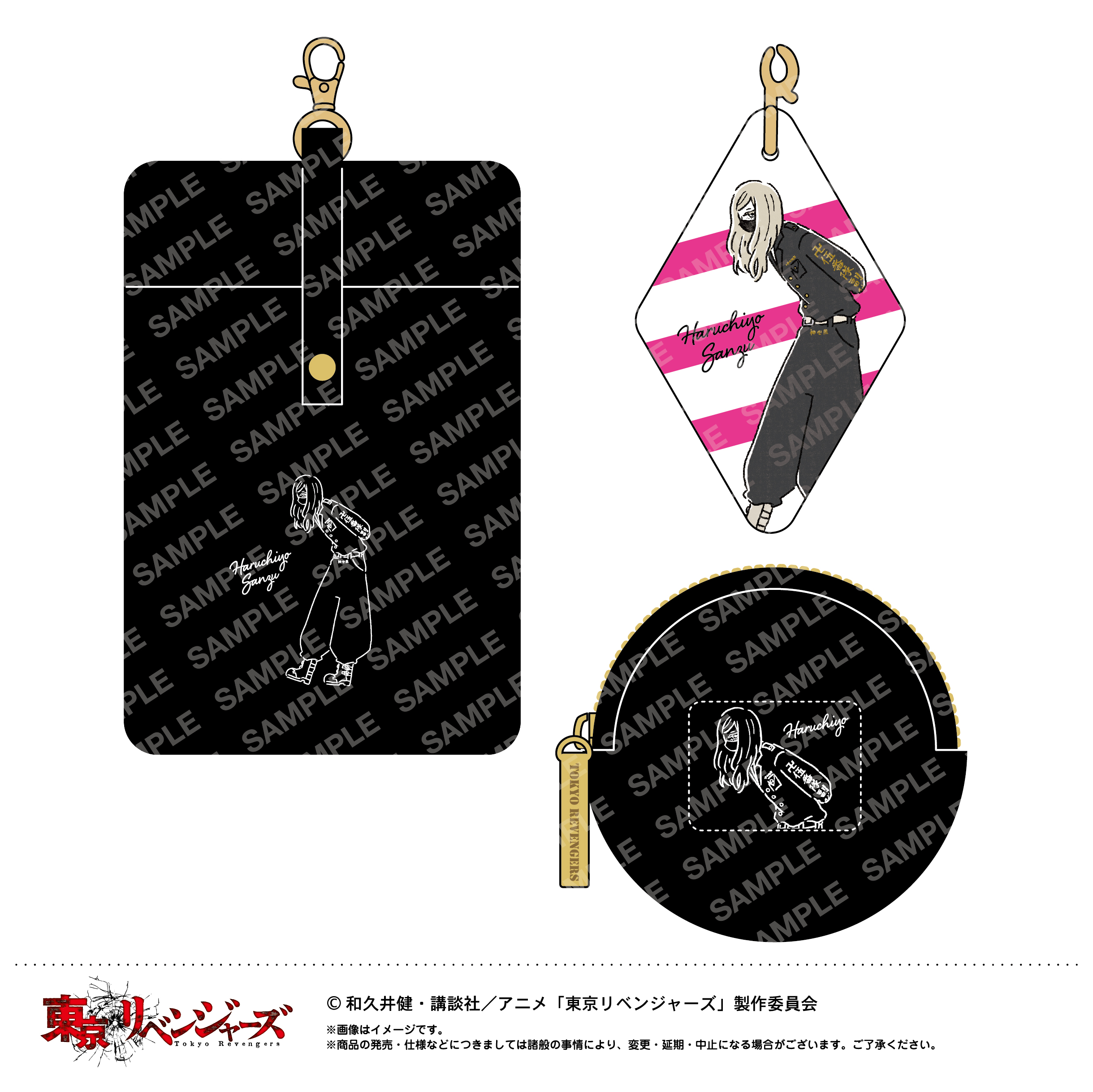 東京リベンジャーズ ゆるスタ リングマルチケース C 三途 春千夜 公式グッズ 公式ライセンス商品専門サイト Colleize コレイズ