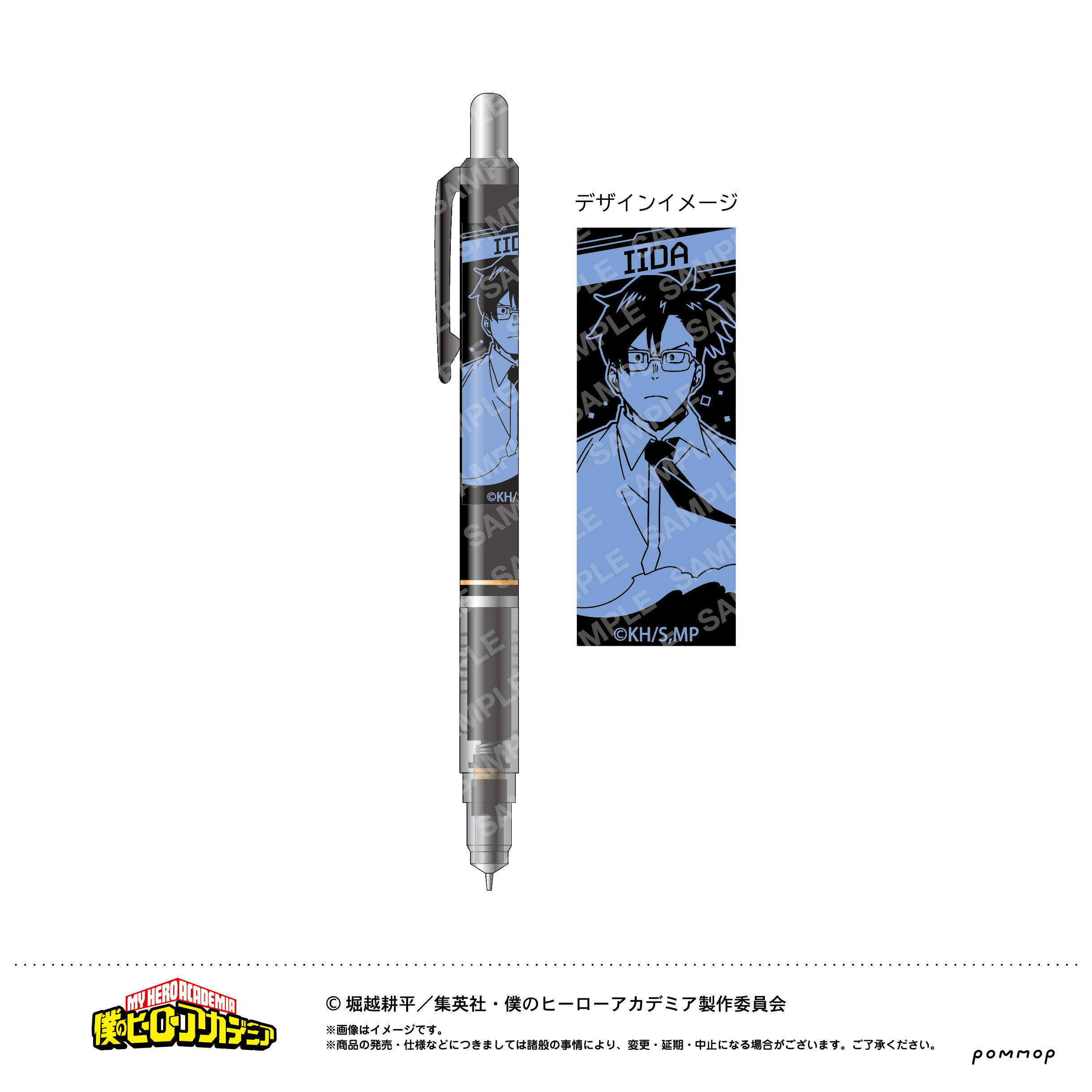 僕のヒーローアカデミア_デルガード(D 飯田 天哉)