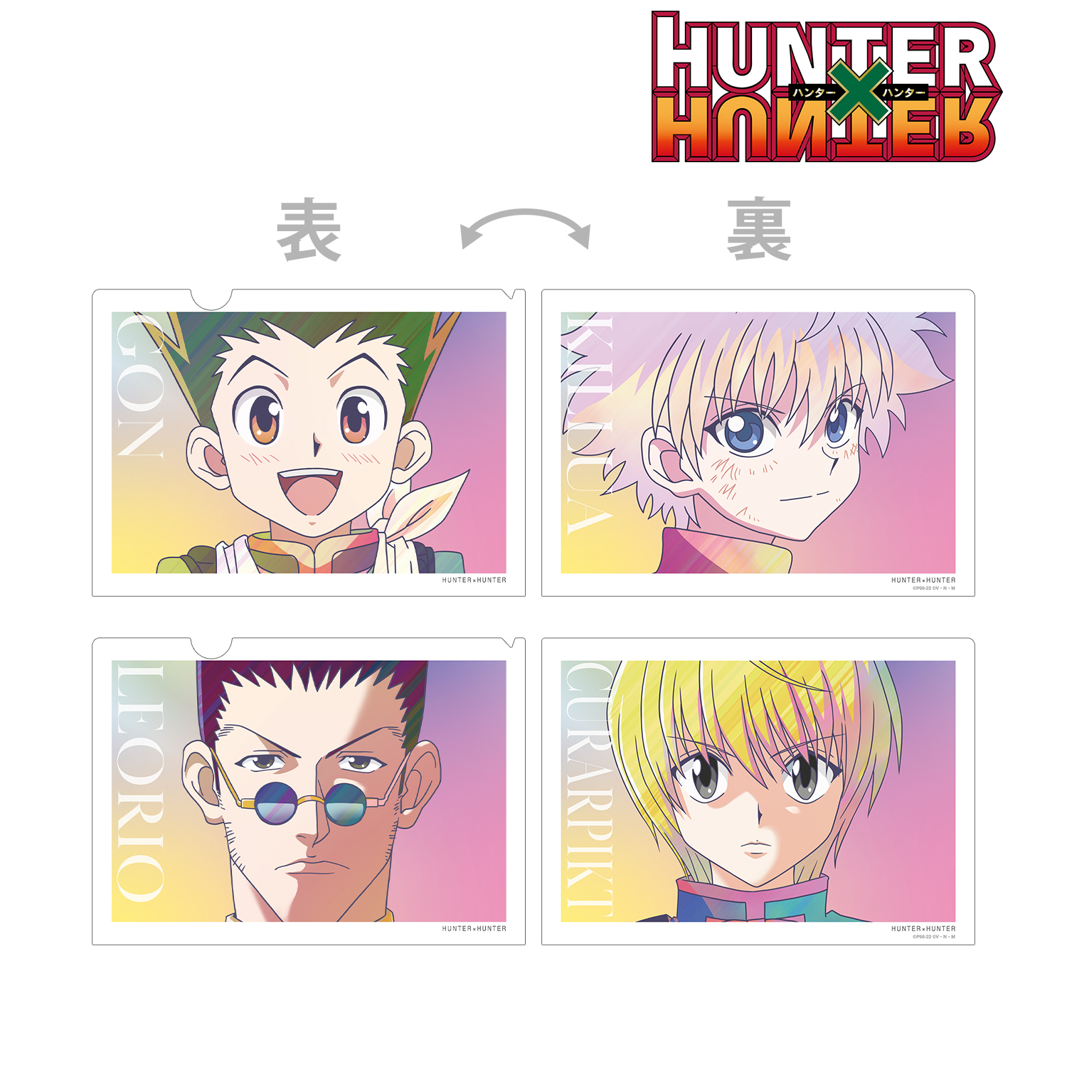 HUNTER×HUNTER ハンターハンター_Ani-Art clear label 第2弾 クリアファイルセット