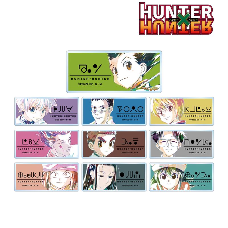 ハンターハンター アクリルネームプレート Ani-Art アニアート BOX HUNTER×HUNTER_トレーディング Ani-Art アクリルネームプレート(単位