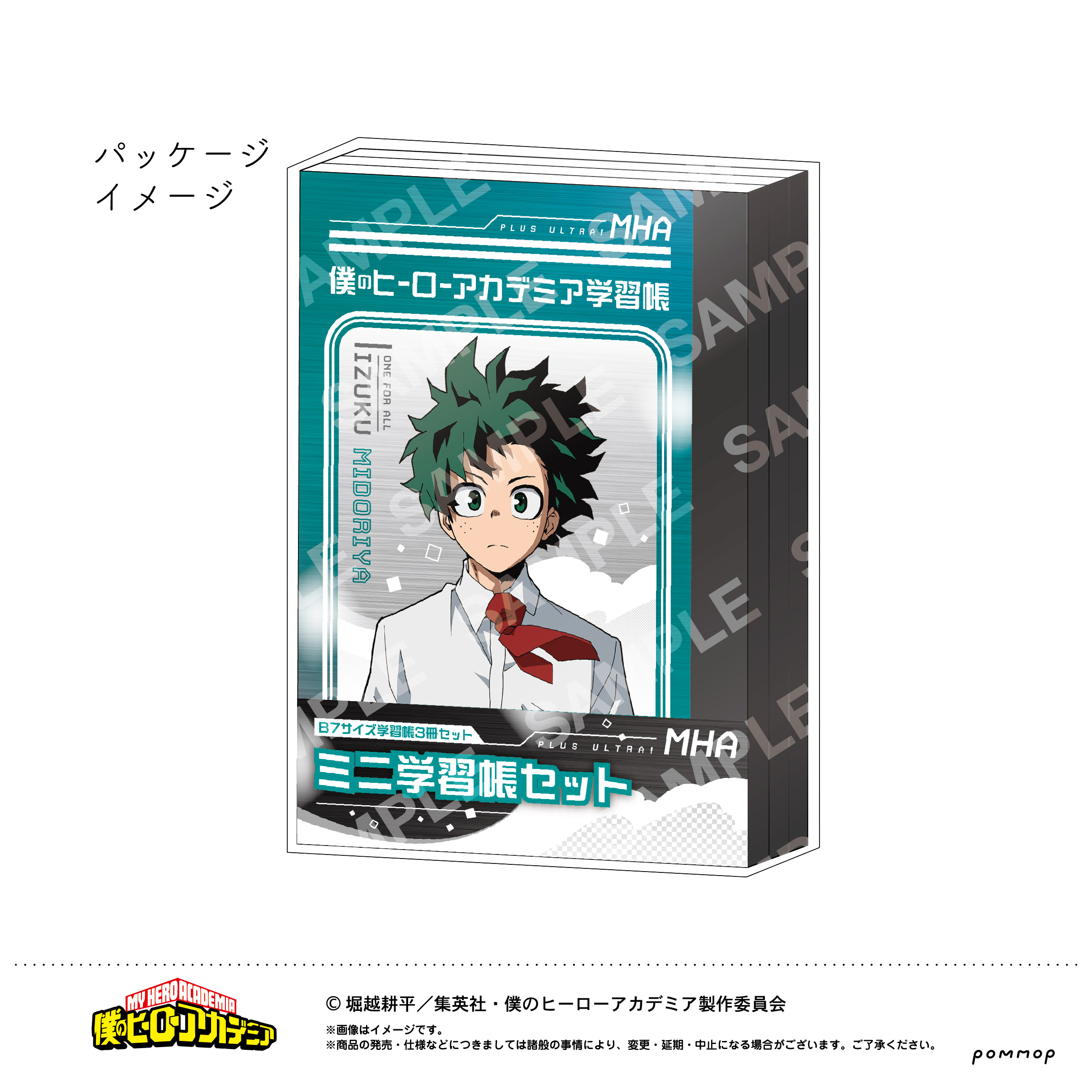 僕のヒーローアカデミア ヒロアカ_ミニ学習帳セット