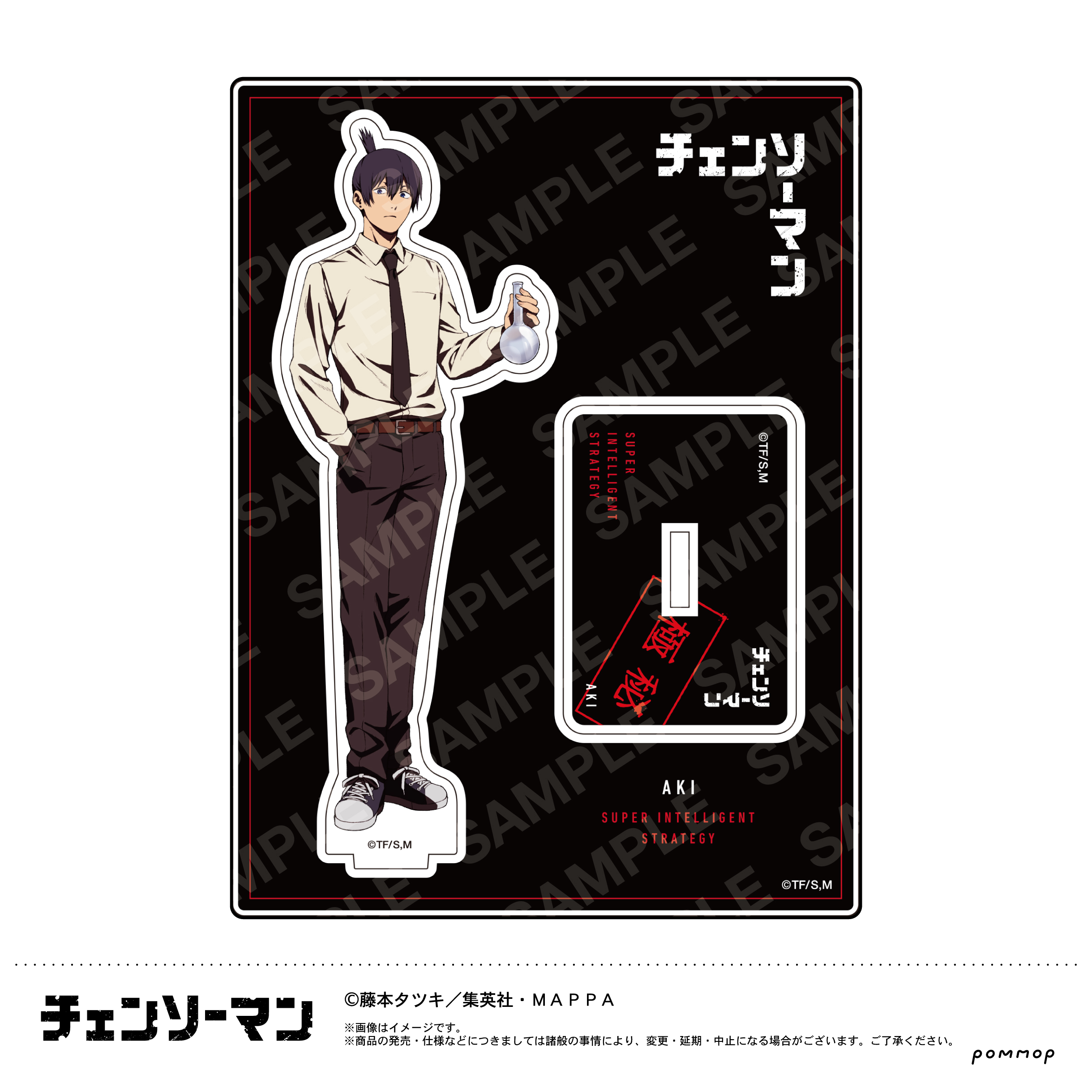 チェンソーマン_超インテリアクリルスタンド(D 早川アキ)