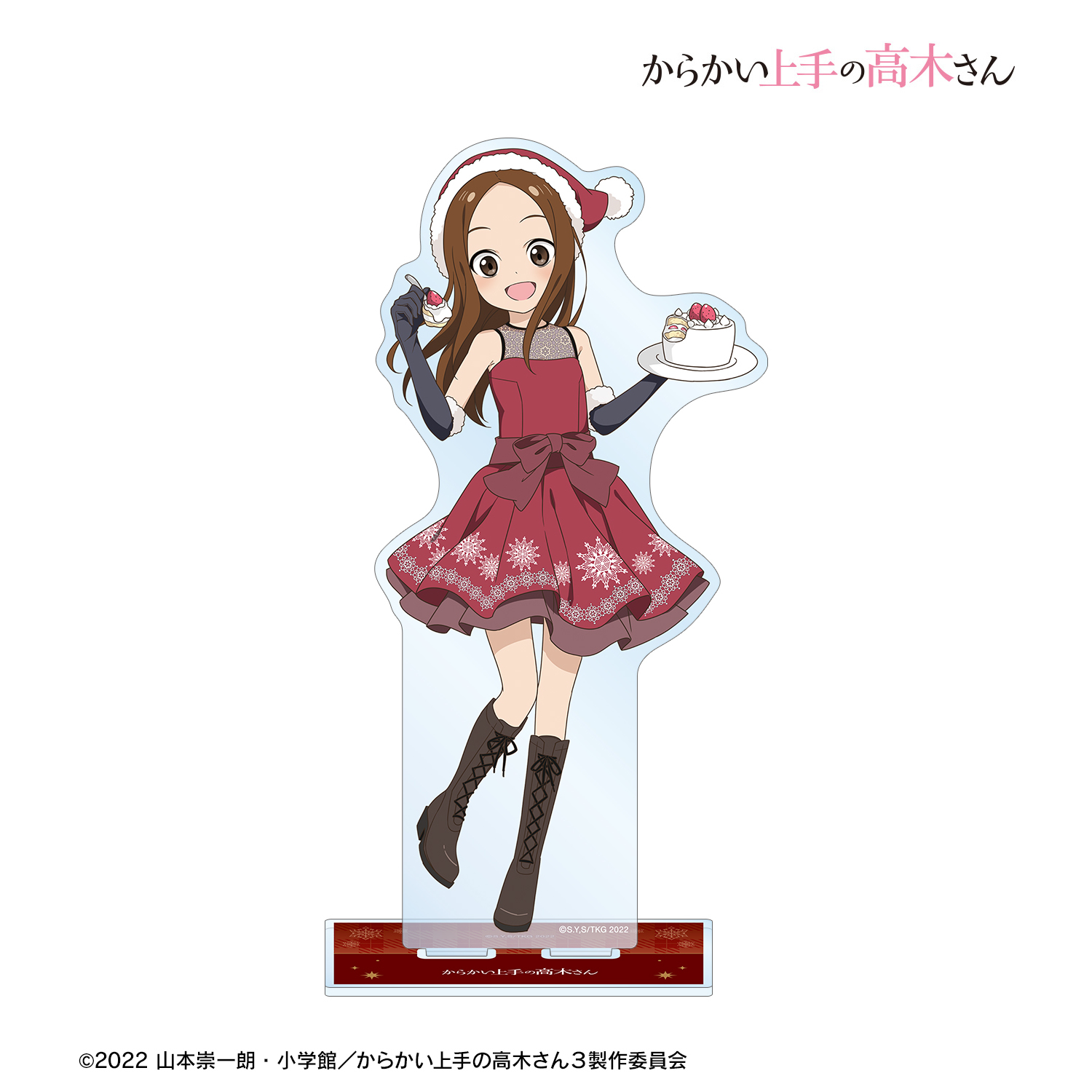 からかい上手の高木さん 描き下ろしイラスト 高木さん サンタ クリスマスver Bigアクリルスタンド 公式グッズ 公式ライセンス商品専門サイト Colleize コレイズ