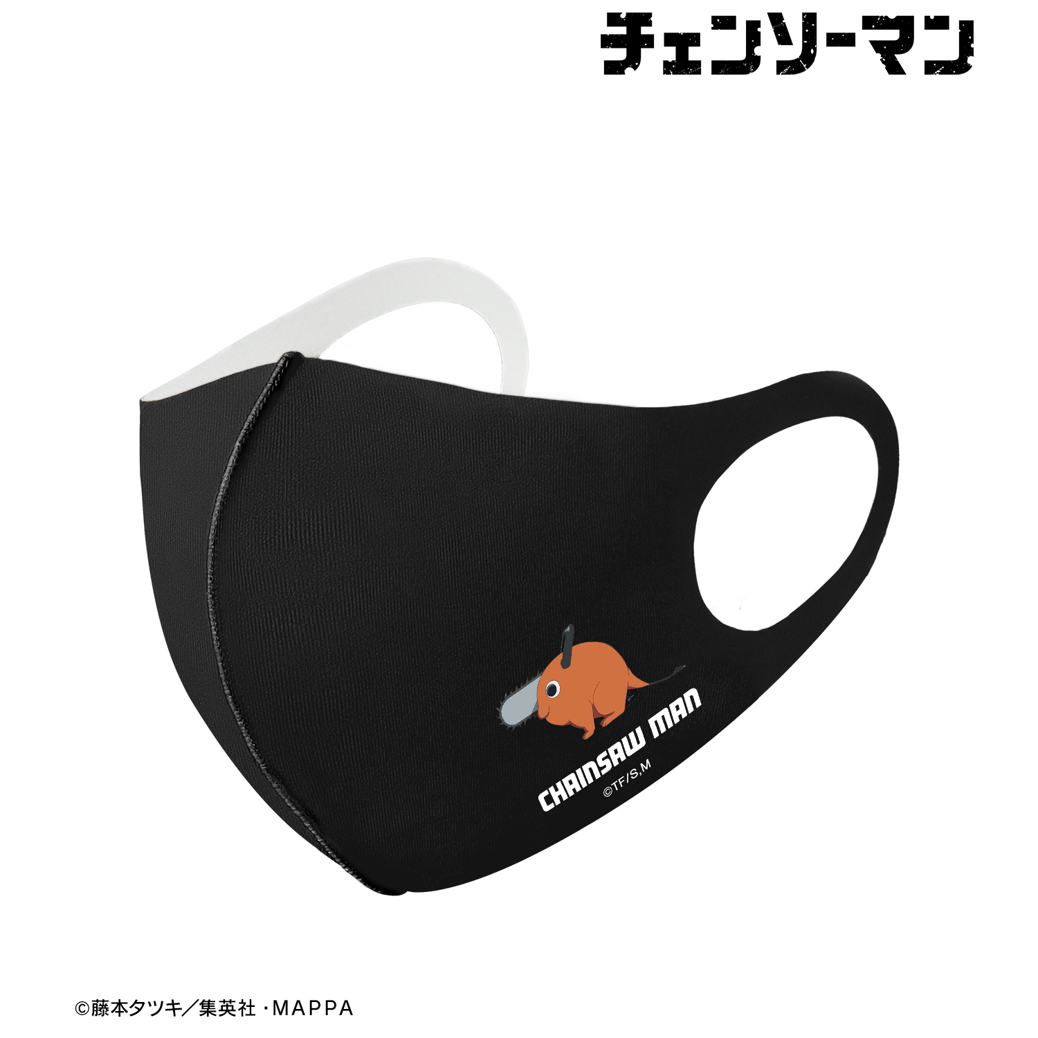 チェンソーマン_ポチタ 抗菌ファッションマスク(サイズ/L)