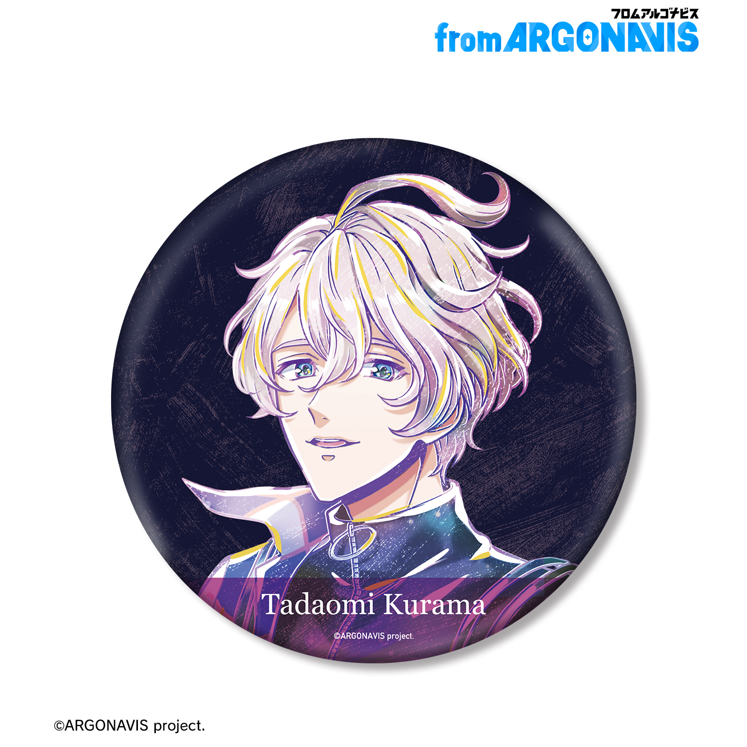 from ARGONAVIS_鞍馬唯臣 Ani-Art 第2弾 BIG缶バッジ