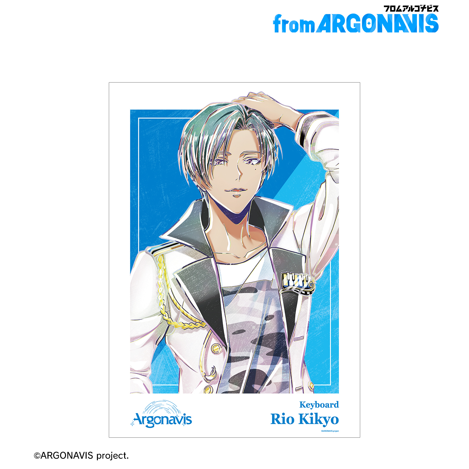 from ARGONAVIS_桔梗凛生 Ani-Art 第2弾 A3マット加工ポスター