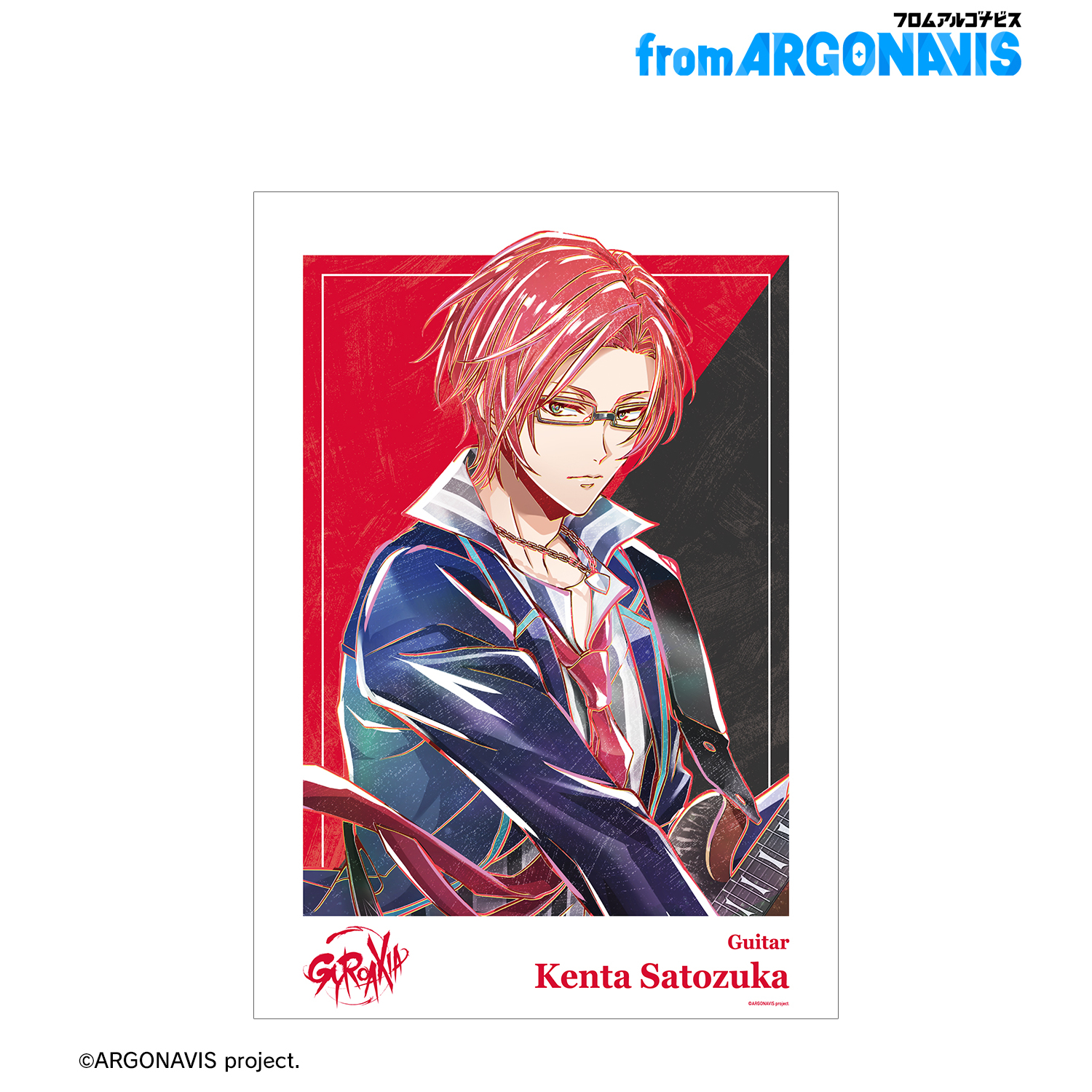 from ARGONAVIS_里塚賢汰 Ani-Art 第2弾 A3マット加工ポスター