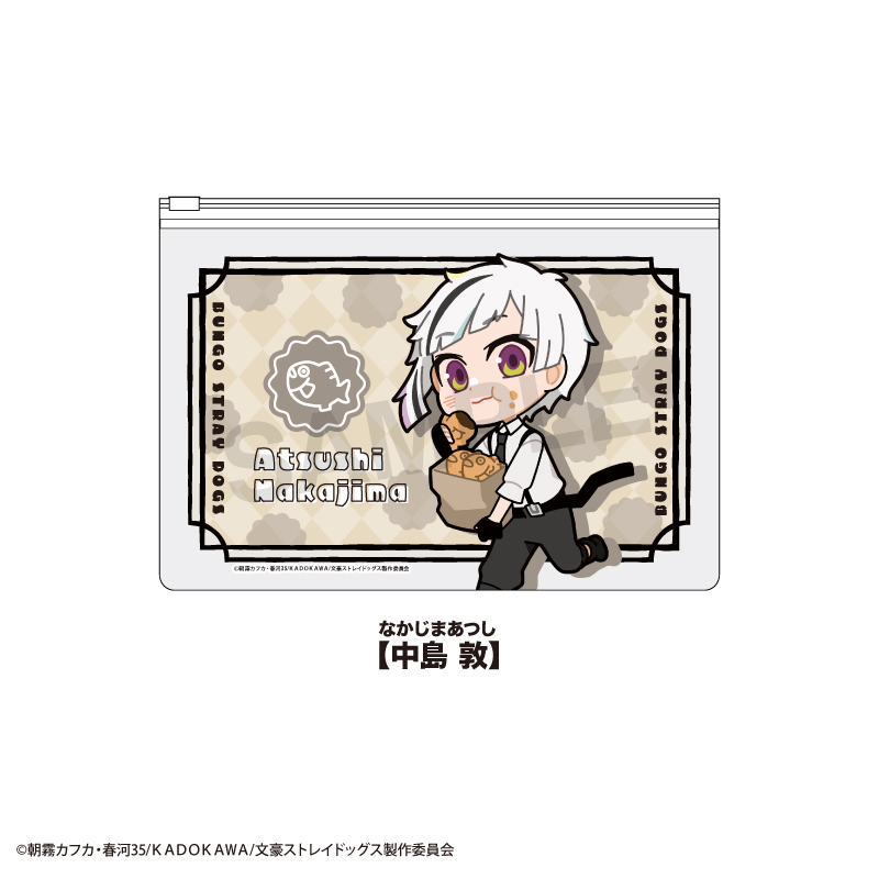 『文豪ストレイドッグス』中国限定　中島敦　枕　毛布　カーデ　正規品 文豪ストレイドッグス』中国限定 中島敦 枕 毛布 カーデ 正規品