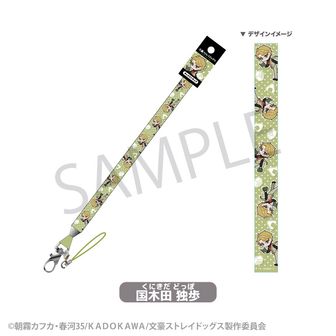 文豪ストレイドッグス_ ゆらゆらチャーム 中原 中也 | 文豪ストレイ