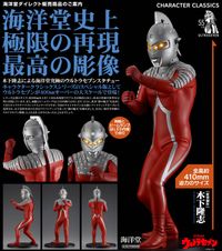 ウルトラセブン_Character Classics X-TREME- | ウルトラシリーズ公式