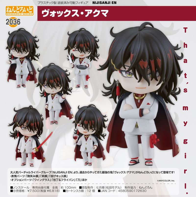 【即購入可能】にじさんじ　ねんどろいど にじさんじ_ねんどろいど NIJISANJI EN ヴォックス・アクマ | にじさん