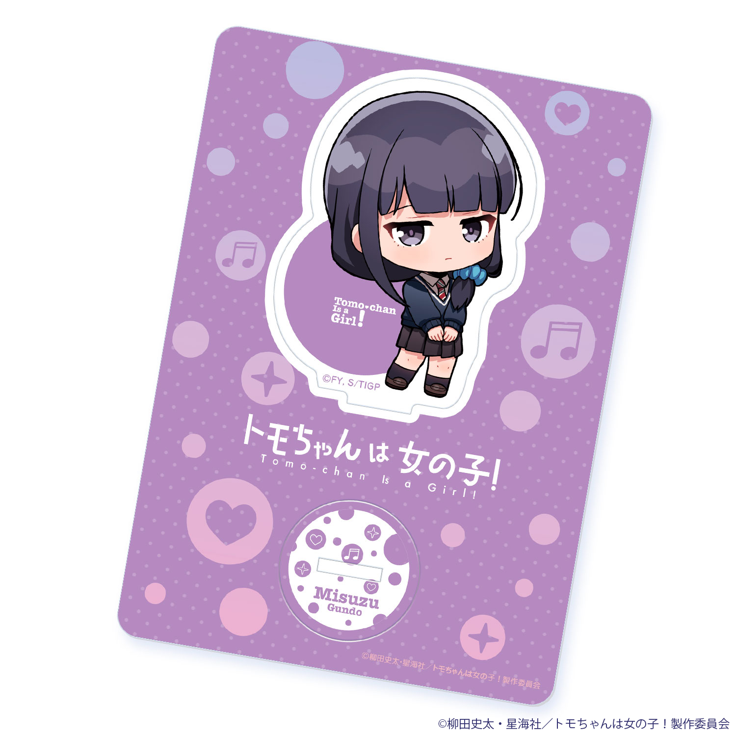 とも☆はーちゃん トモちゃんは女の子！_トレーディングアクリルスタンド