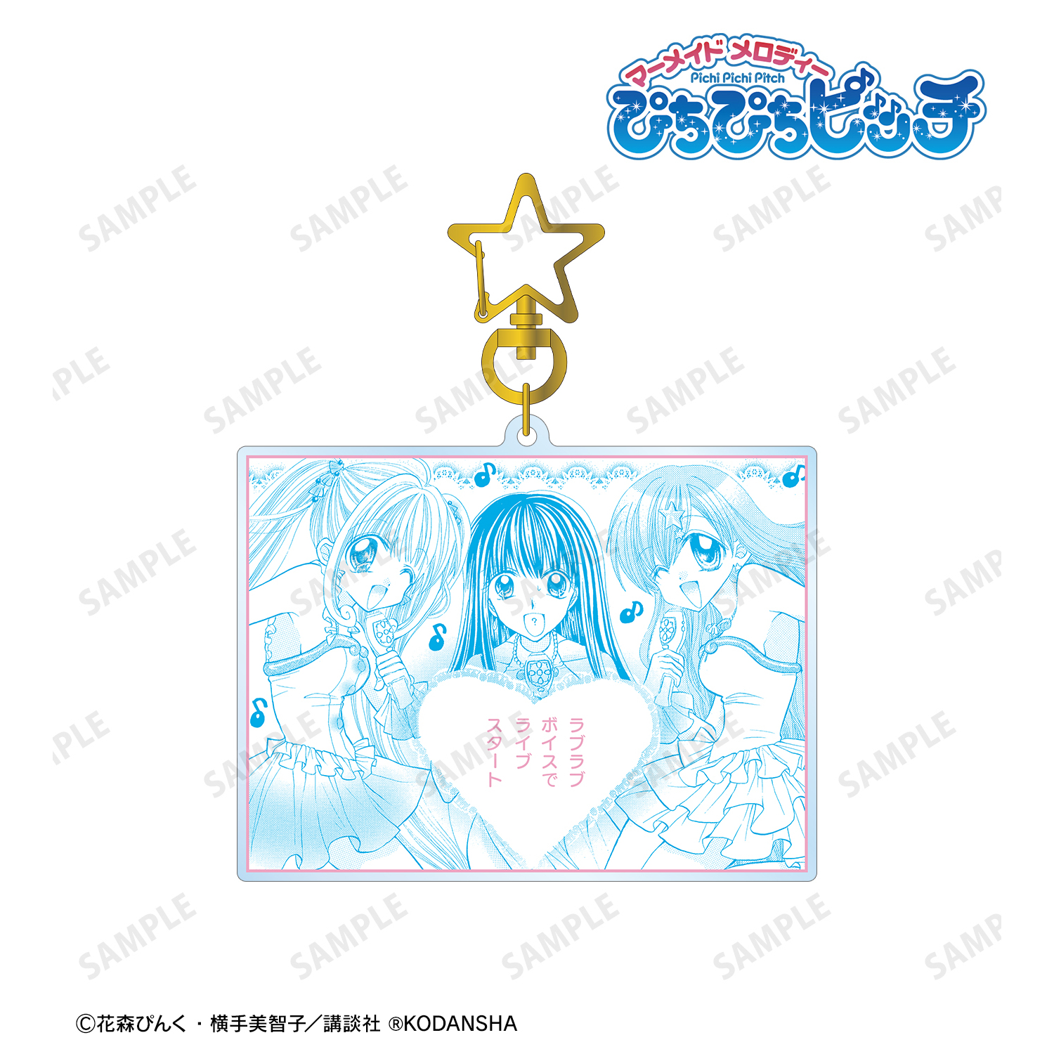 ぴちぴちピッチ_七海 るちあ＆宝生 波音＆洞院 リナ 原作コマ BIGアクリルキーホルダー ver.B