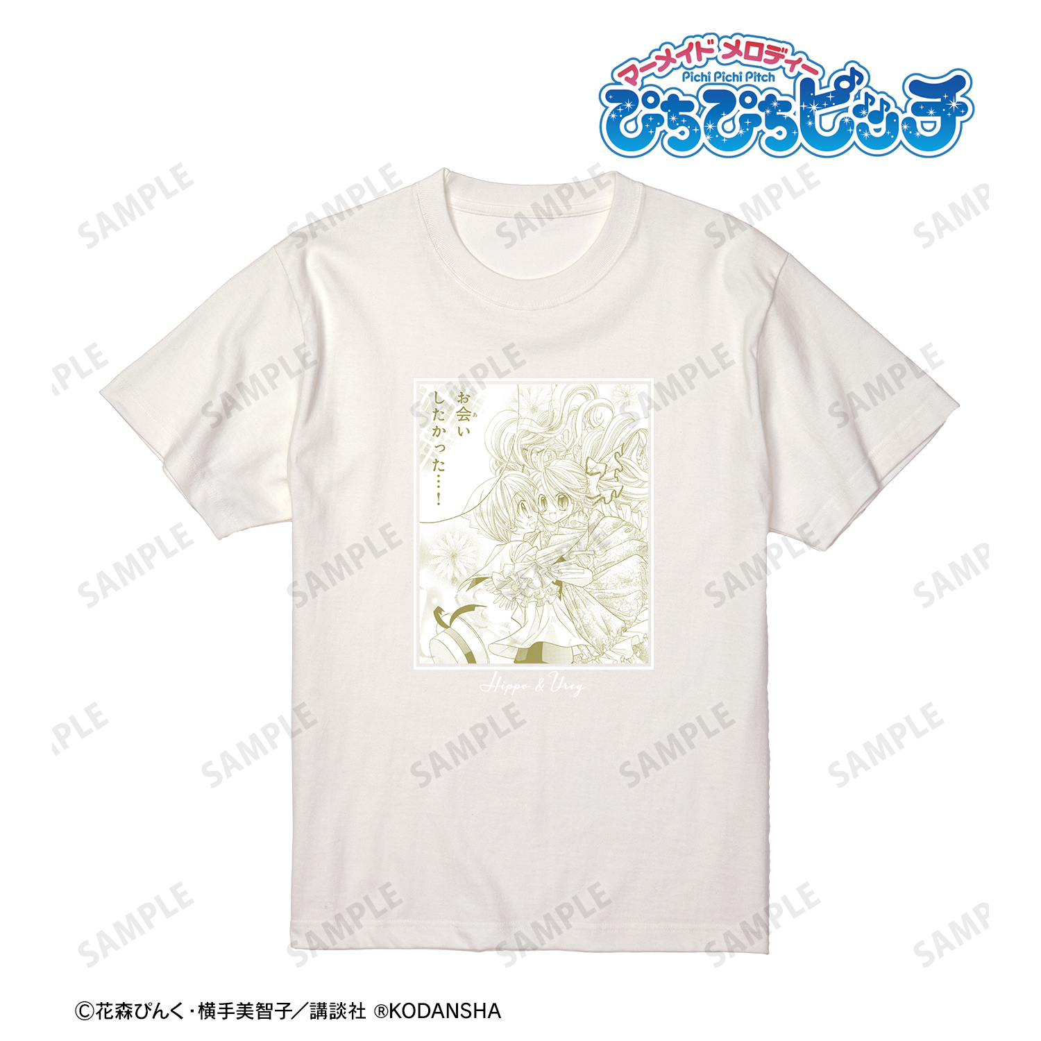 ぴちぴちピッチ_ヒッポ＆ユーリ 原作コマ Tシャツメンズ(サイズ/S)