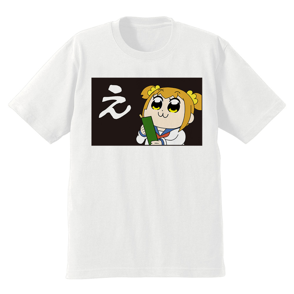 ポプテピピック_ポプ子の『え』Tシャツ Lサイズ | 公式グッズ・公式