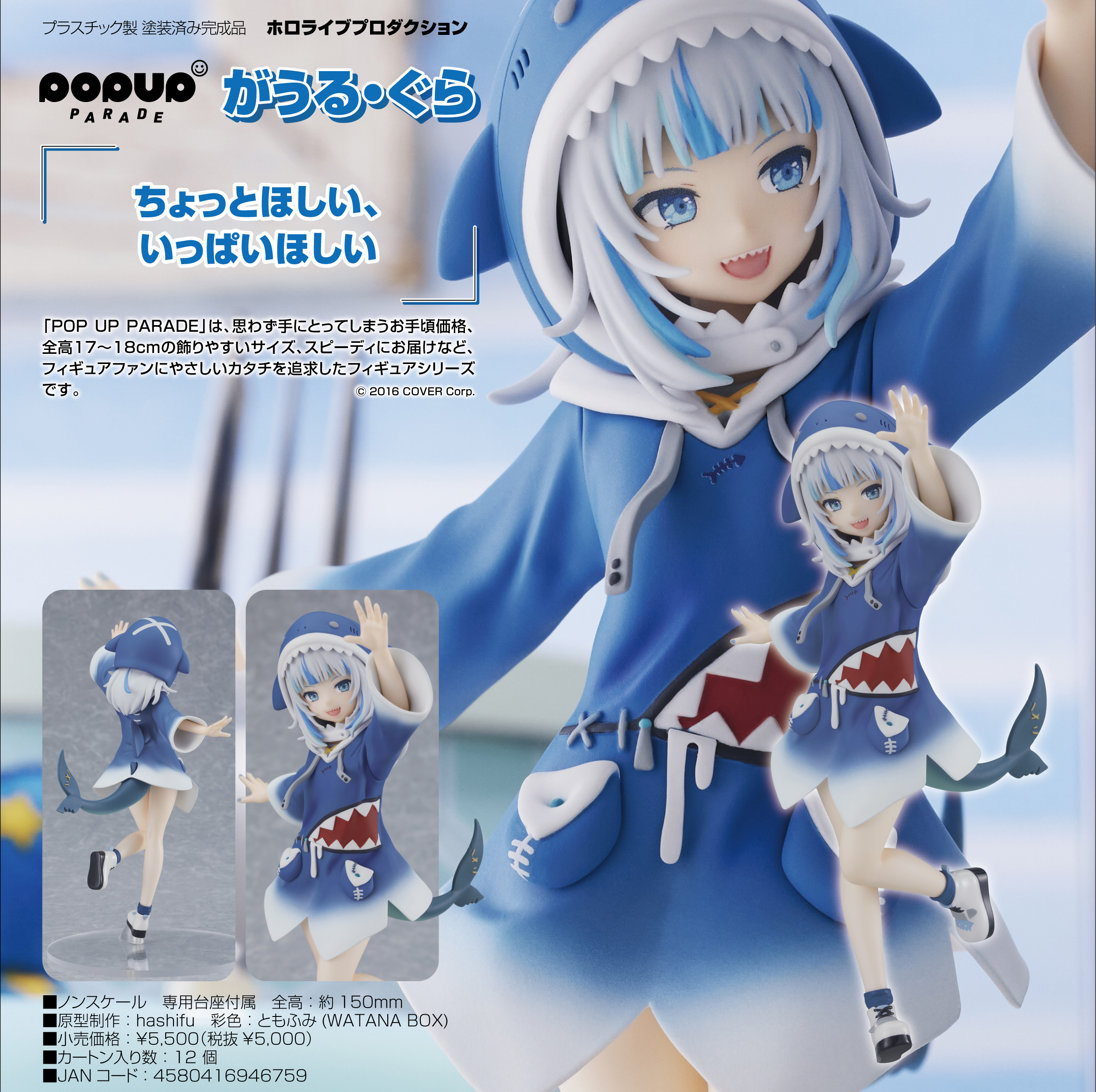 ホロライブ English -Myth- がうる・ぐら 1/7スケールフィギュアその他