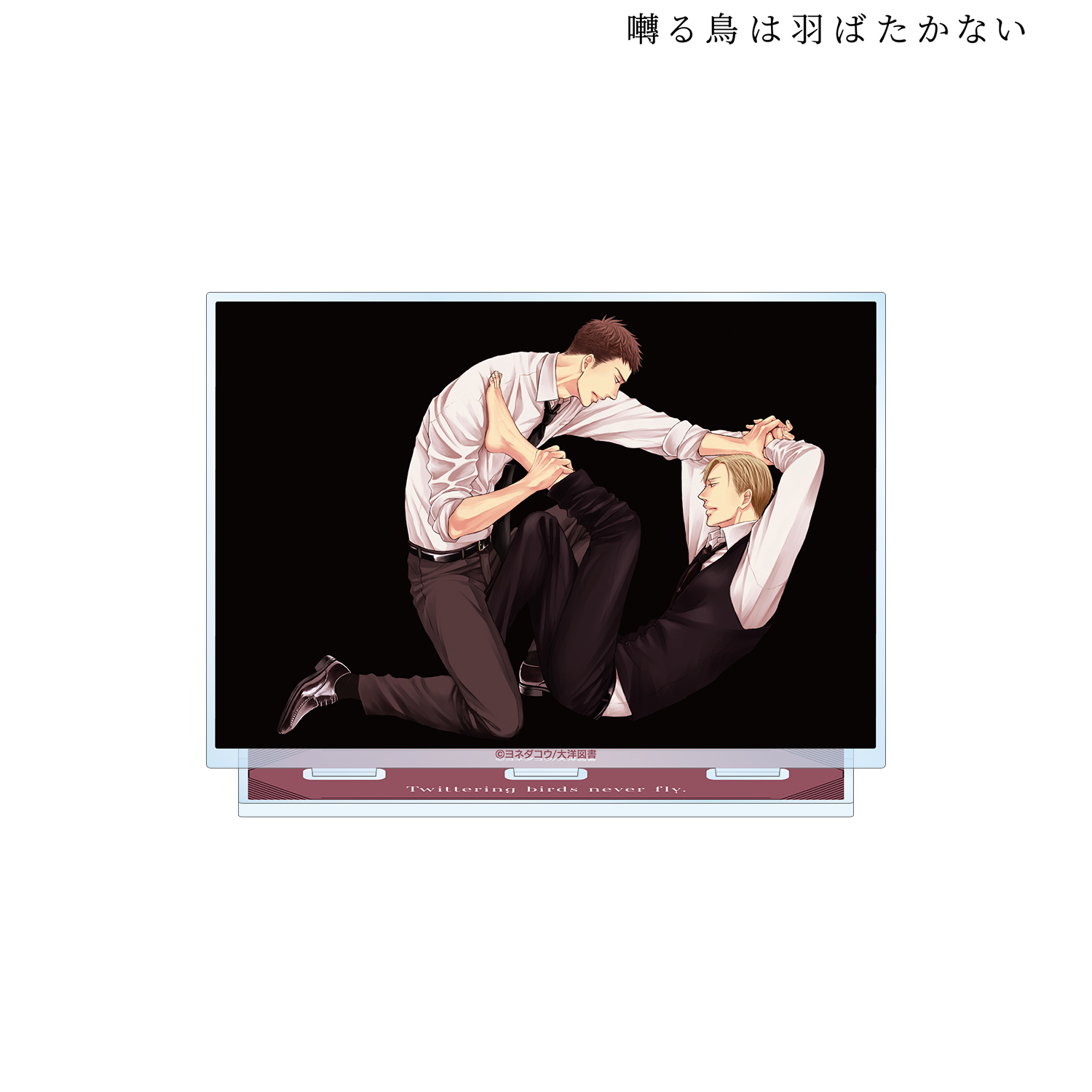 囀る鳥は羽ばたかない アクリルスタンド 全4種 コラボカフェ Day/Night