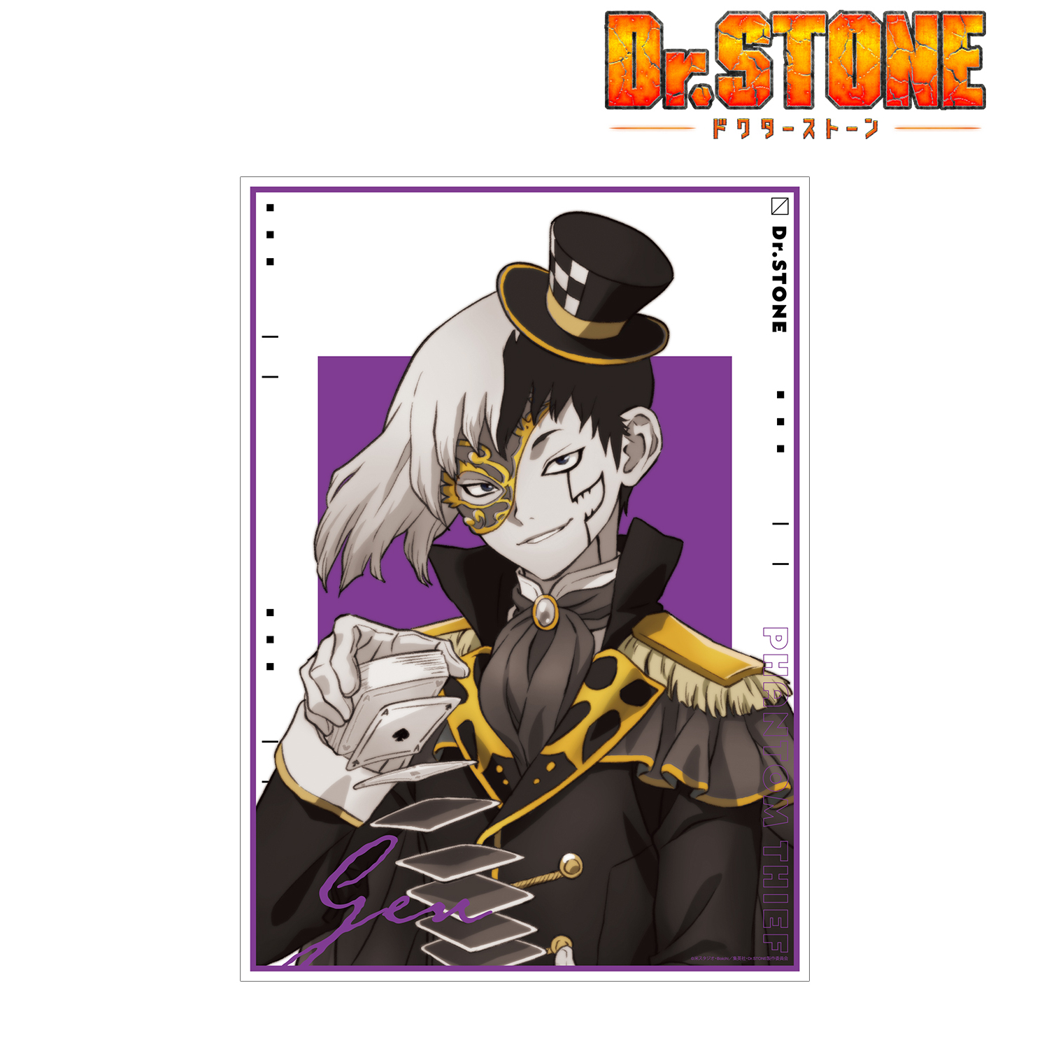 Dr．STONE_ 描き下ろしイラスト あさぎりゲン 怪盗団ver