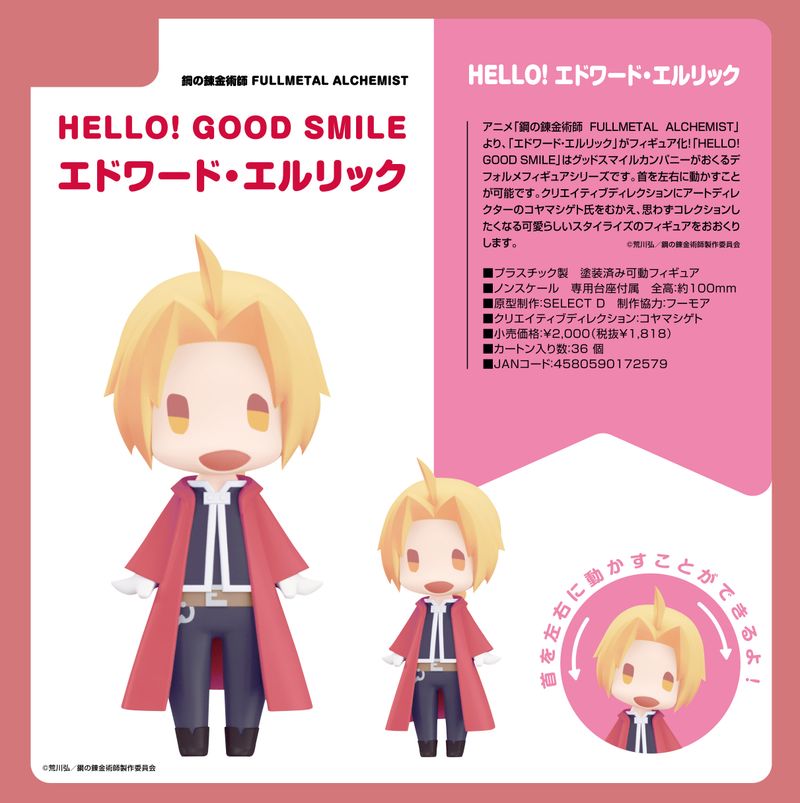 ガンガンヴァーサスNEO 鋼の錬金術師 エドワード エルリックプロモ　優勝特典 Amazon.co.jp: ガンガンヴァーサス NEO ネオ 鋼の錬金術師 10パック