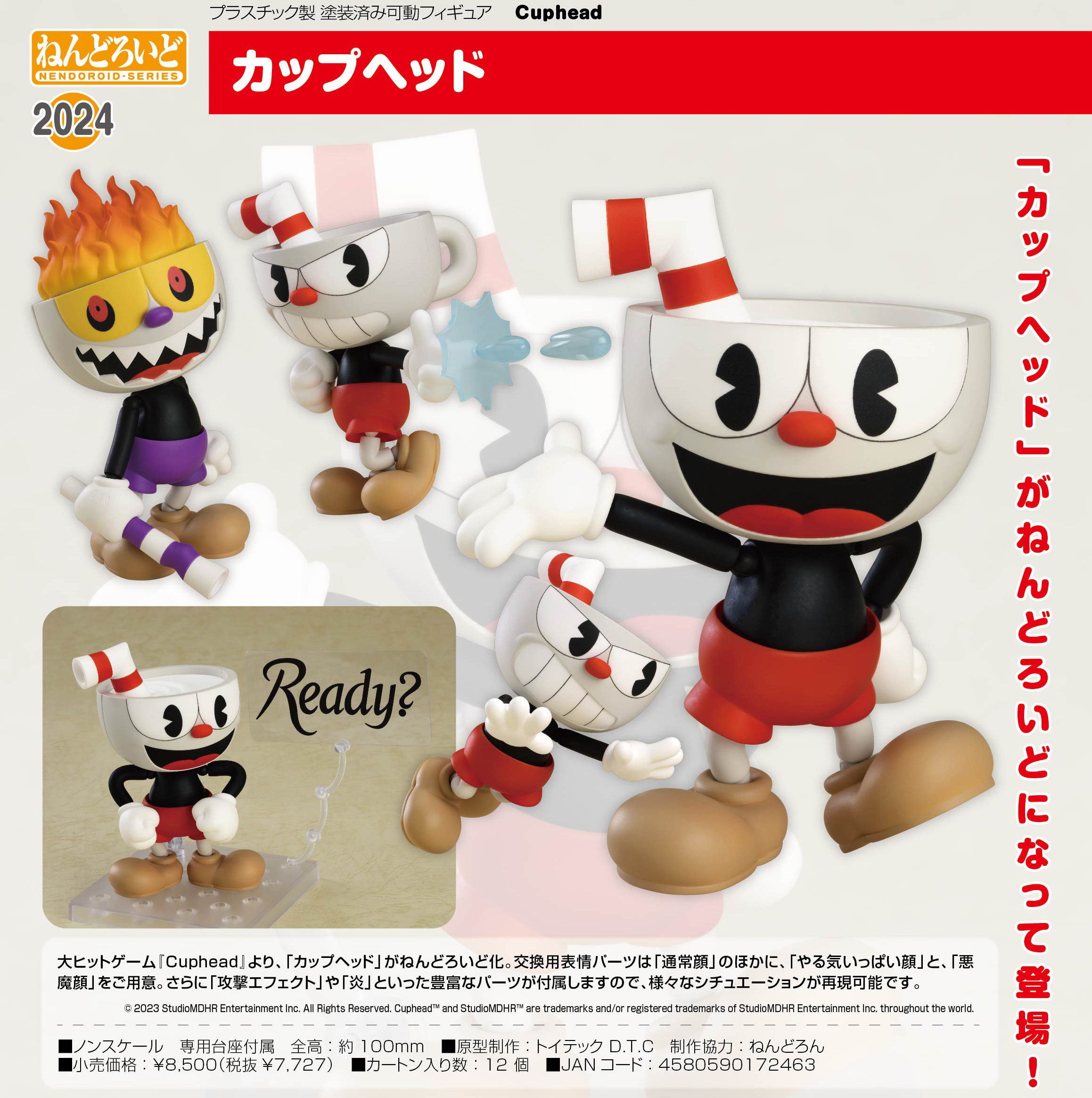 Cuphead_ねんどろいど カップヘッド | 公式グッズ・公式ライセンス商品