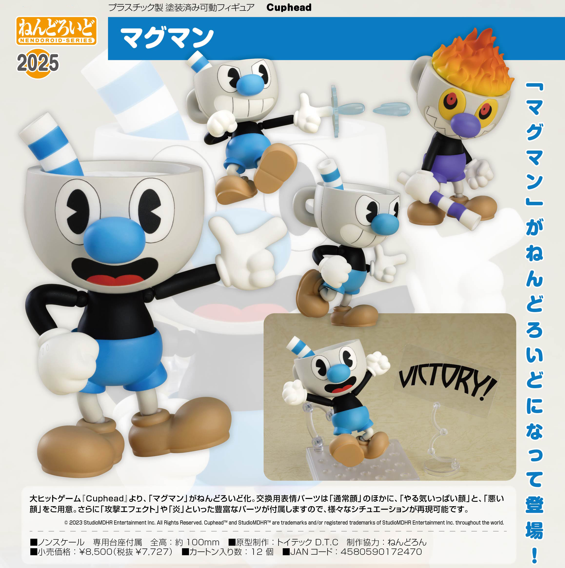 Cuphead_ねんどろいど マグマン | 公式グッズ・公式ライセンス商品専門サイト | colleize（コレイズ） |  公式グッズ・公式ライセンス商品専門サイト | colleize（コレイズ）