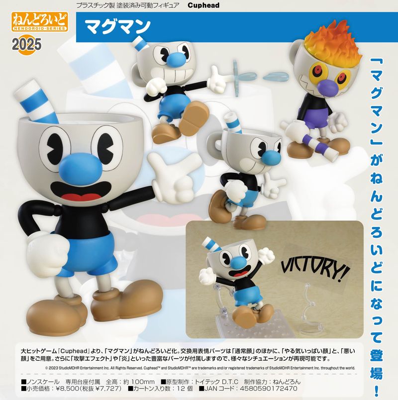 Cuphead_ねんどろいど マグマン | Cuphead（カップヘッド）公式グッズ