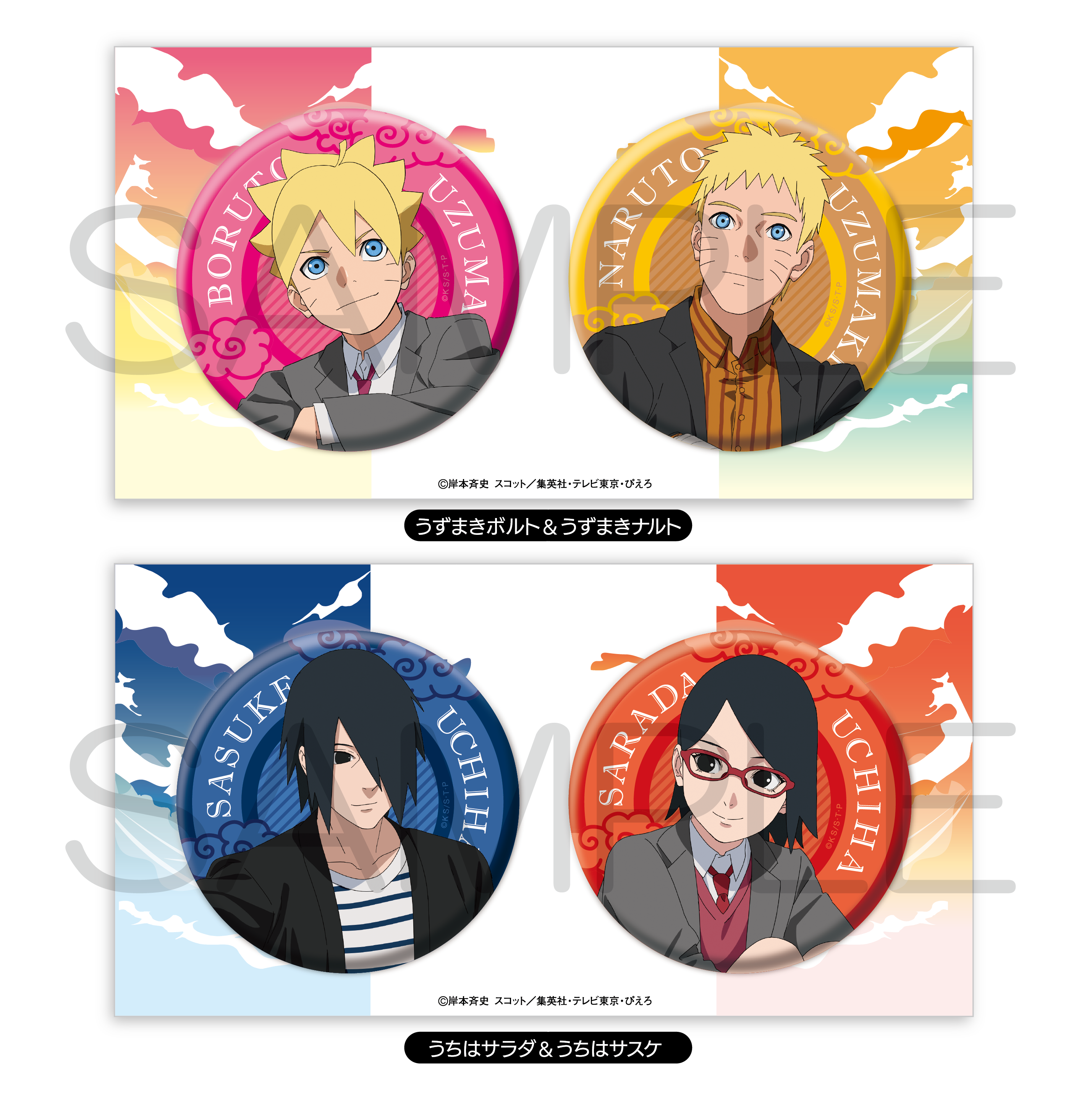 Boruto ボルト Naruto Next Generations きらきら缶バッジ2個セット 青春ver サラダ サスケ 公式グッズ 公式ライセンス商品専門サイト Colleize コレイズ
