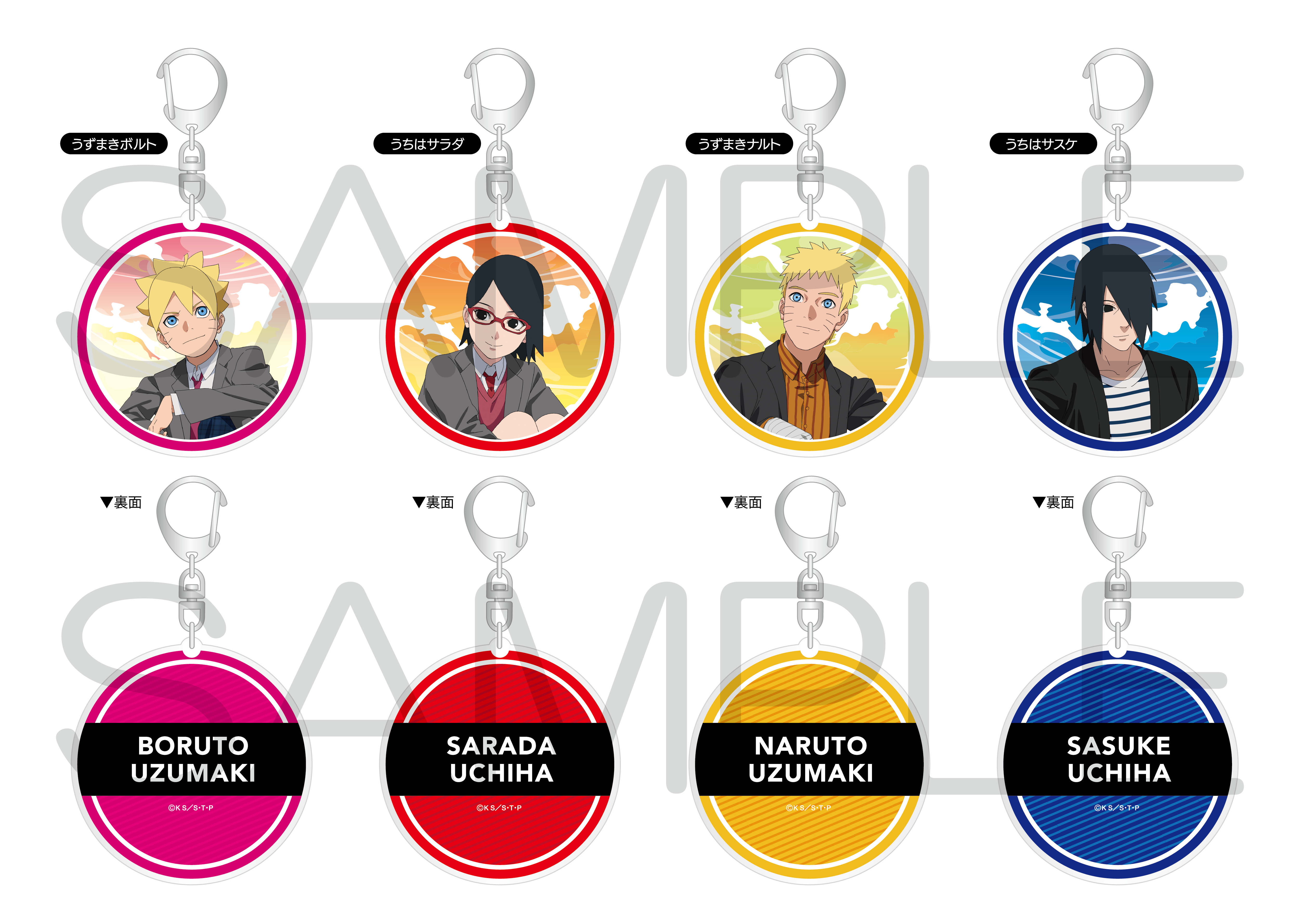 Boruto ボルト Naruto Next Generations アクリルキーホルダー 青春ver サスケ 公式グッズ 公式ライセンス商品専門サイト Colleize コレイズ