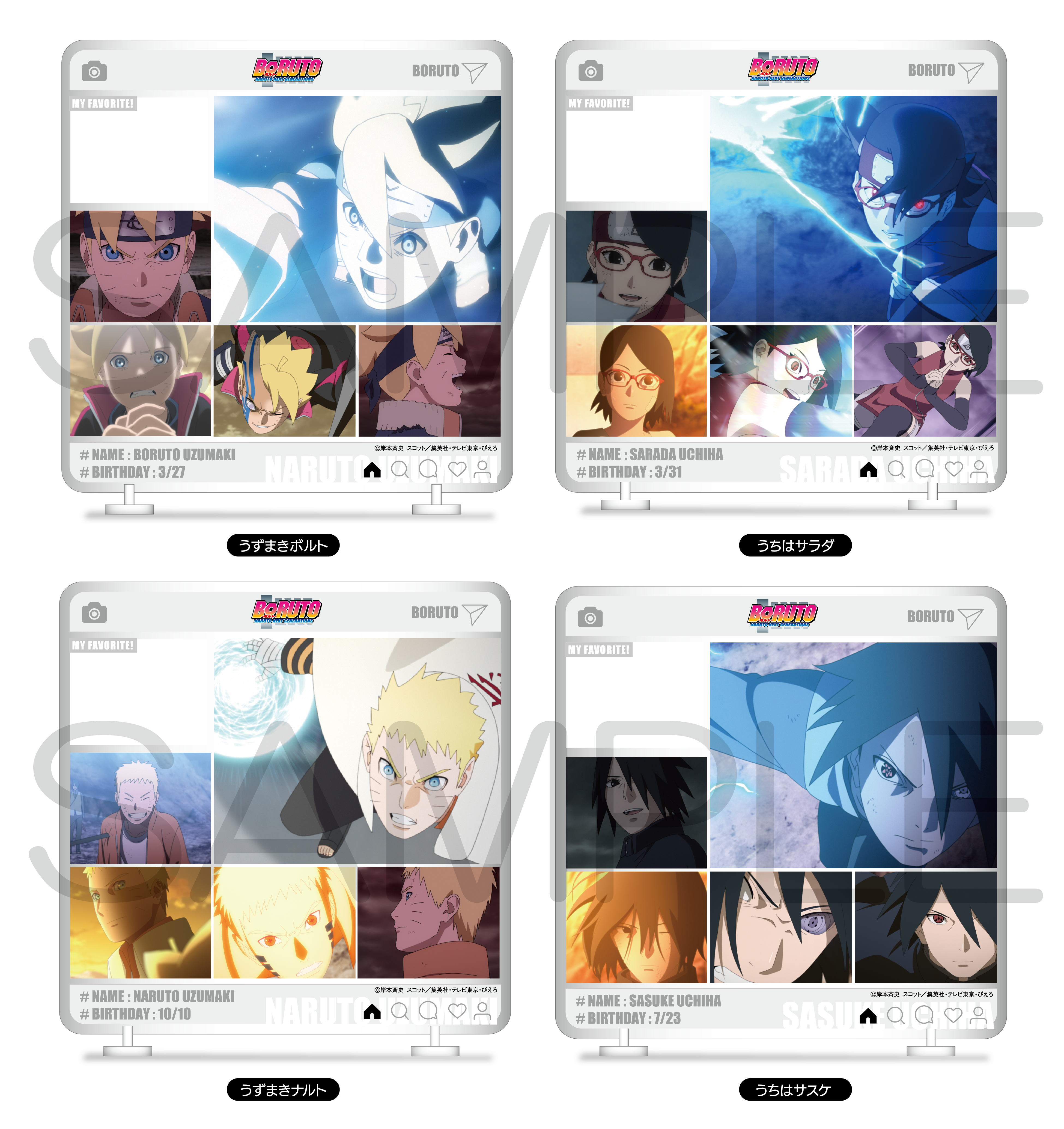 Boruto ボルト Naruto Next Generations きゃらinスタンド 青春ver サスケ 公式グッズ 公式ライセンス商品専門サイト Colleize コレイズ