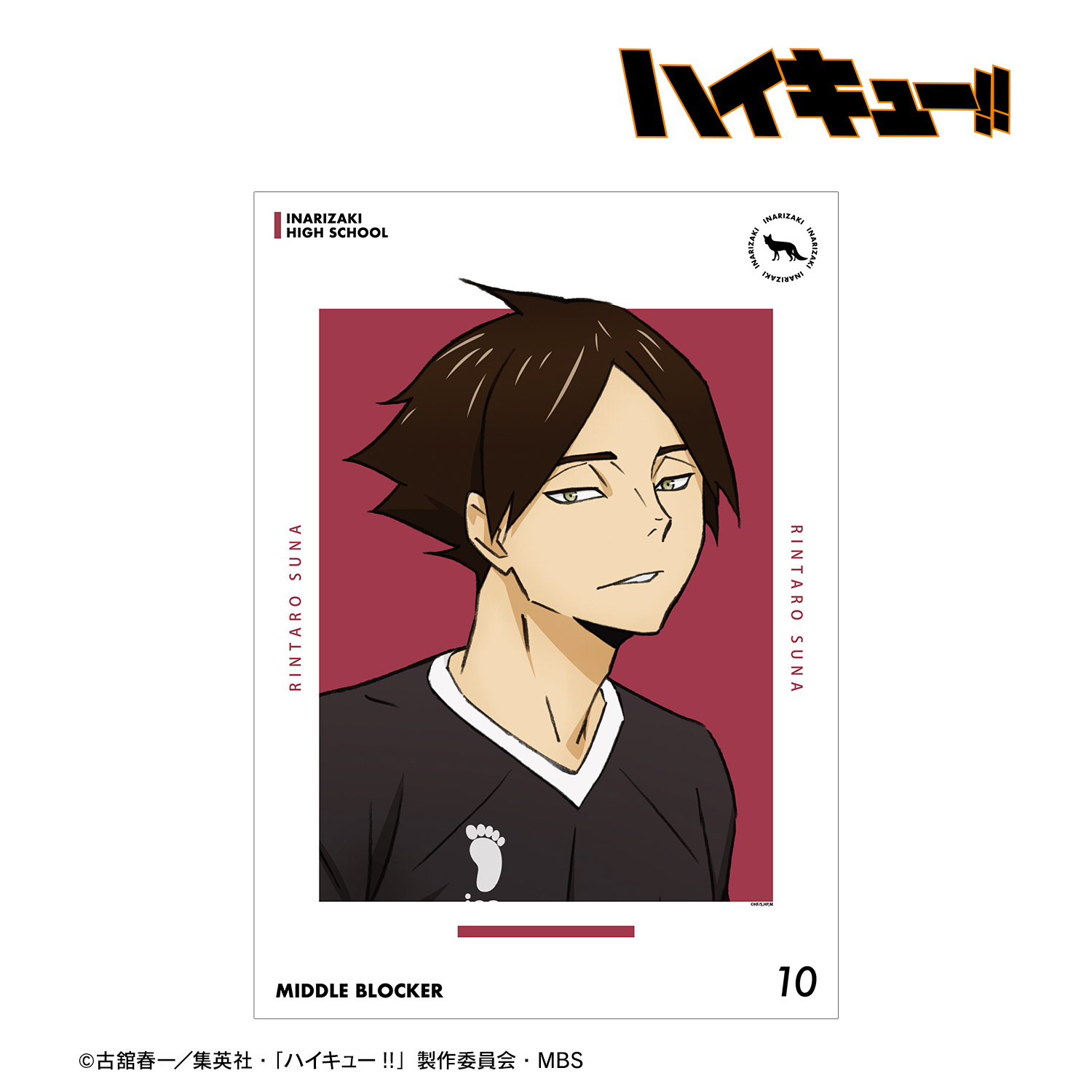 ぺり。 ハイキュー!!Vリーグ 角名倫太郎 ポスター 新品 ハイキュー !! Vリーグ 角名 倫太郎 古森 元也 鷲尾 辰生 A4