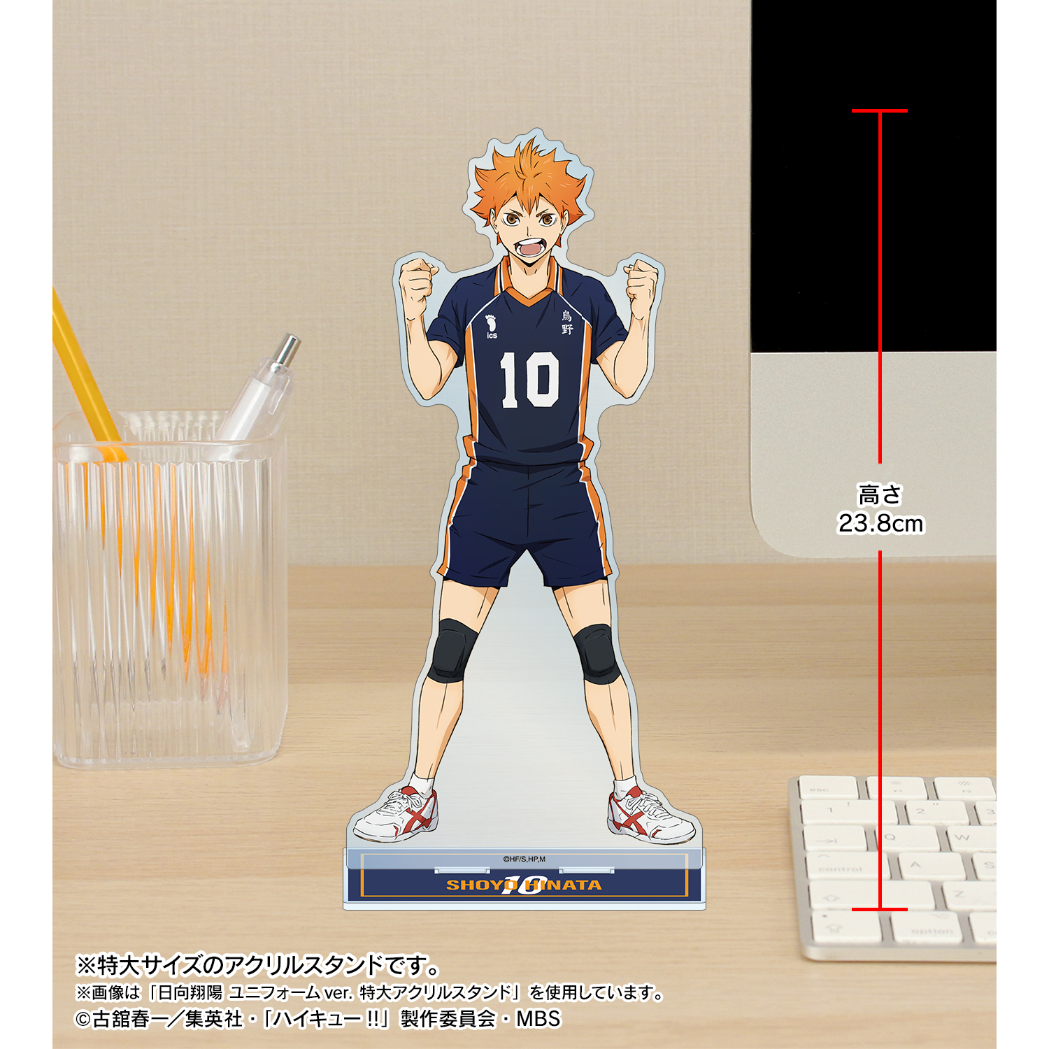 ハイキュー!!_影山飛雄 ユニフォームver. 特大アクリルスタンド | 公式
