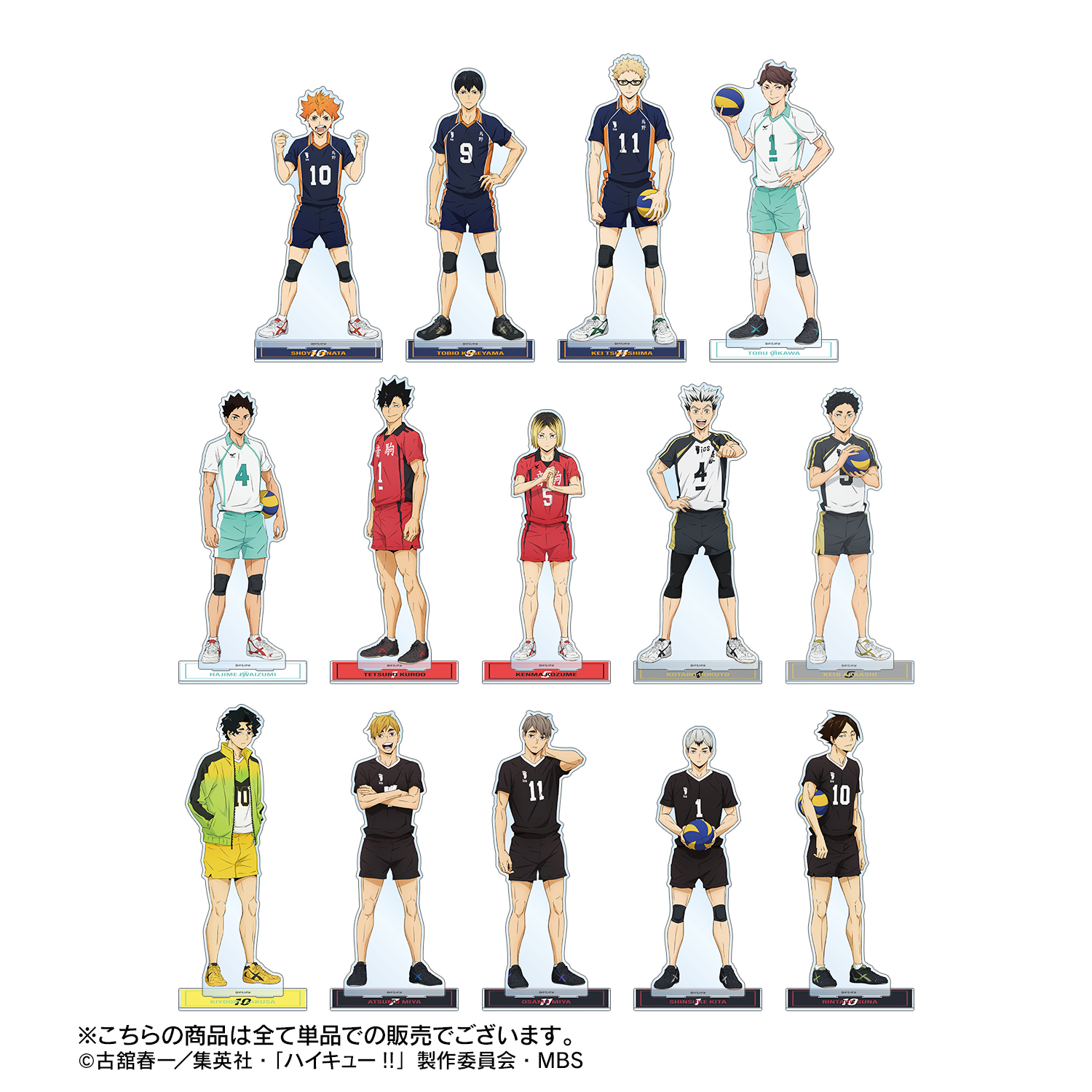 ハイキュー　角名倫太郎　にとたん　制服　ユニフォーム Suna Rintarou - Rubber Strap - Rubber Mascot - Haikyuu!! (角