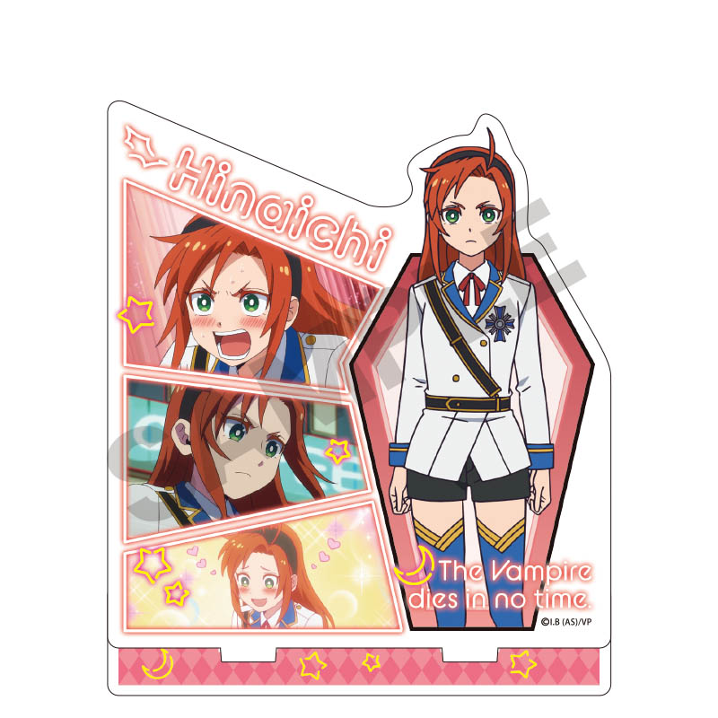 吸血鬼すぐ死ぬ_アクリルスタンド/ヒナイチ_場面写