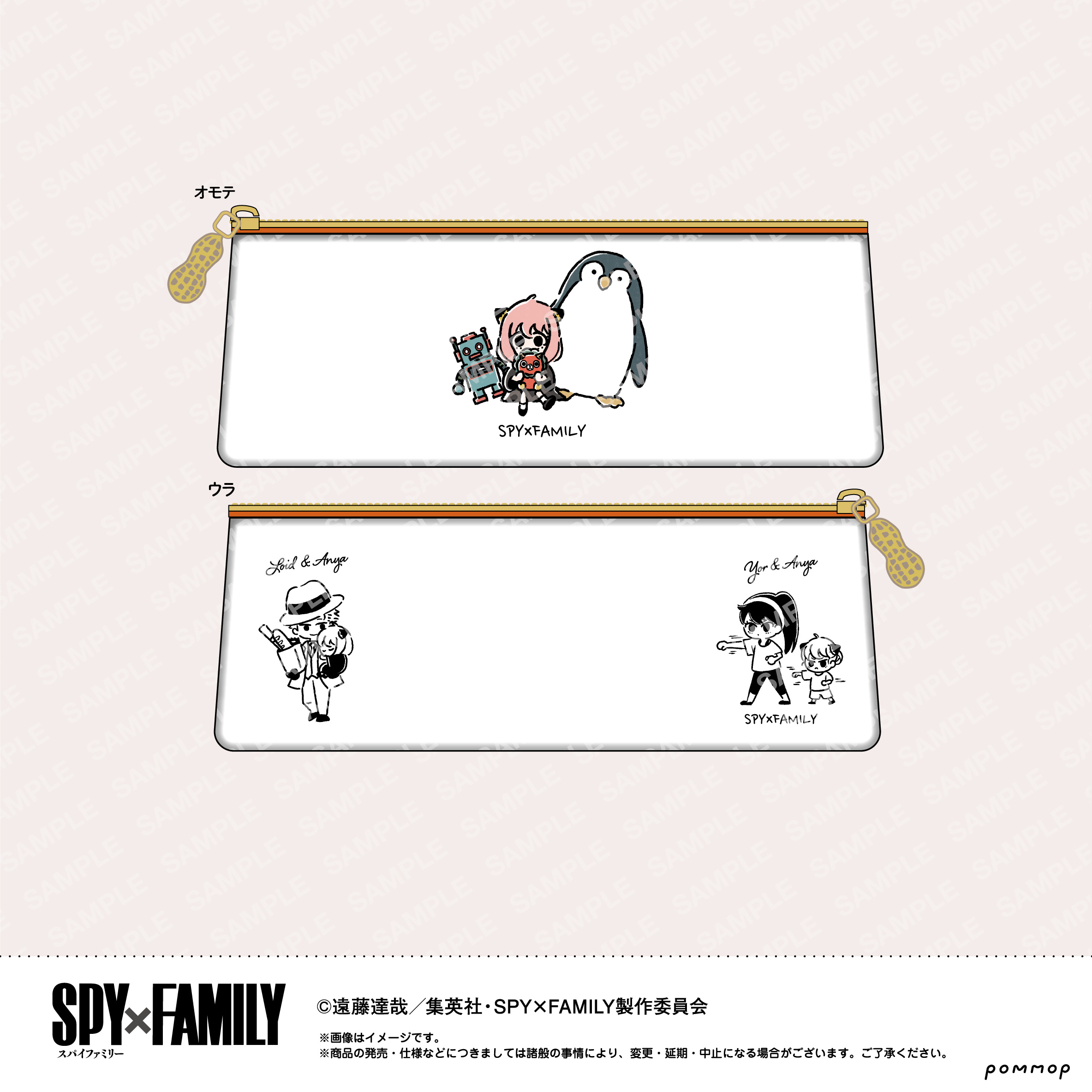 SPY×FAMILY_ゆるスタmini ペンケース A オレンジ