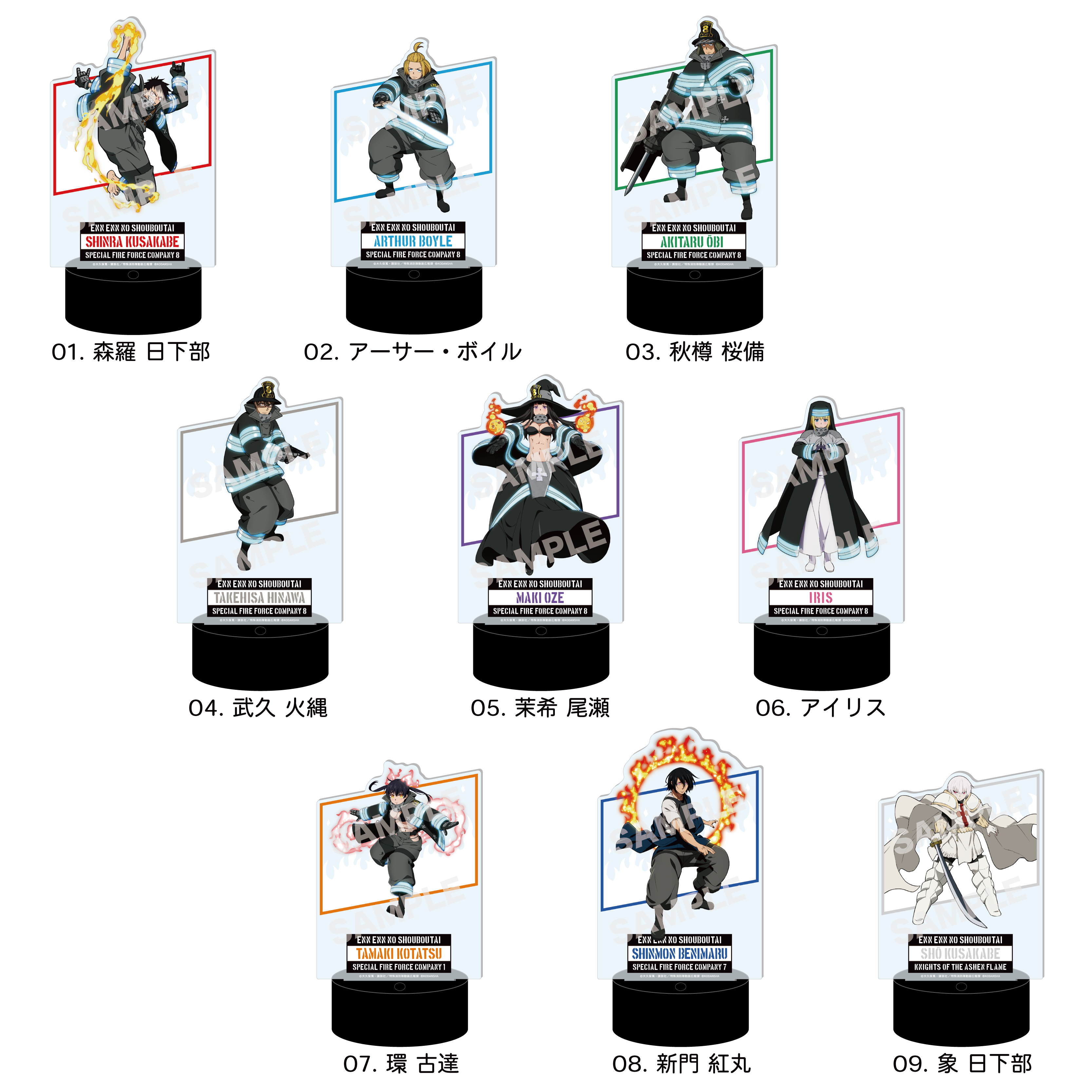 ⭐️引っ越しセール⭐️激安‼️本翡翠❄️お得セット❄️新品 4655 炎炎ノ消防隊_LEDビッグアクリルスタンド /05 茉希 尾瀬 | 公式