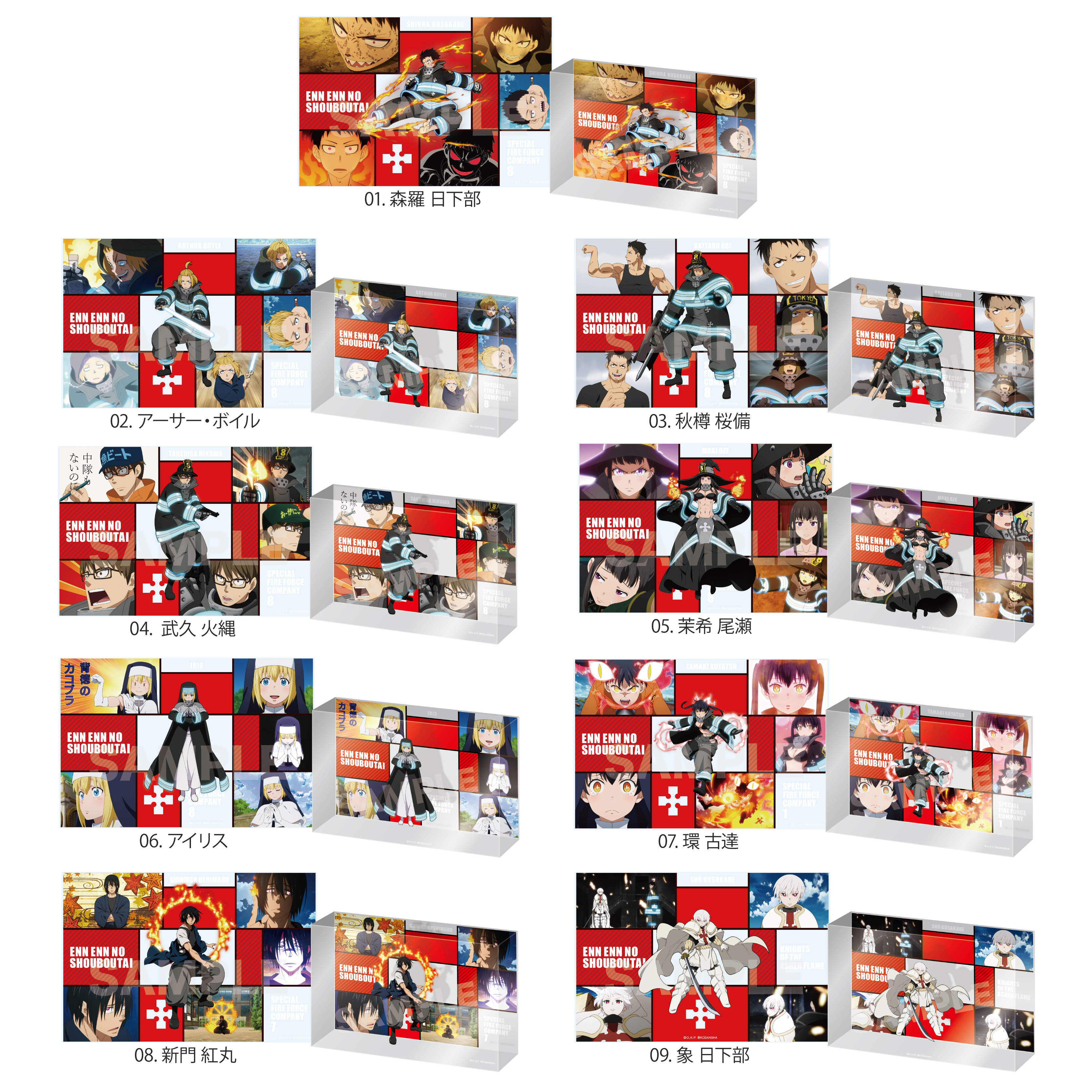 炎炎ノ消防隊_クリスタルアートボード /05 茉希 尾瀬 | 公式