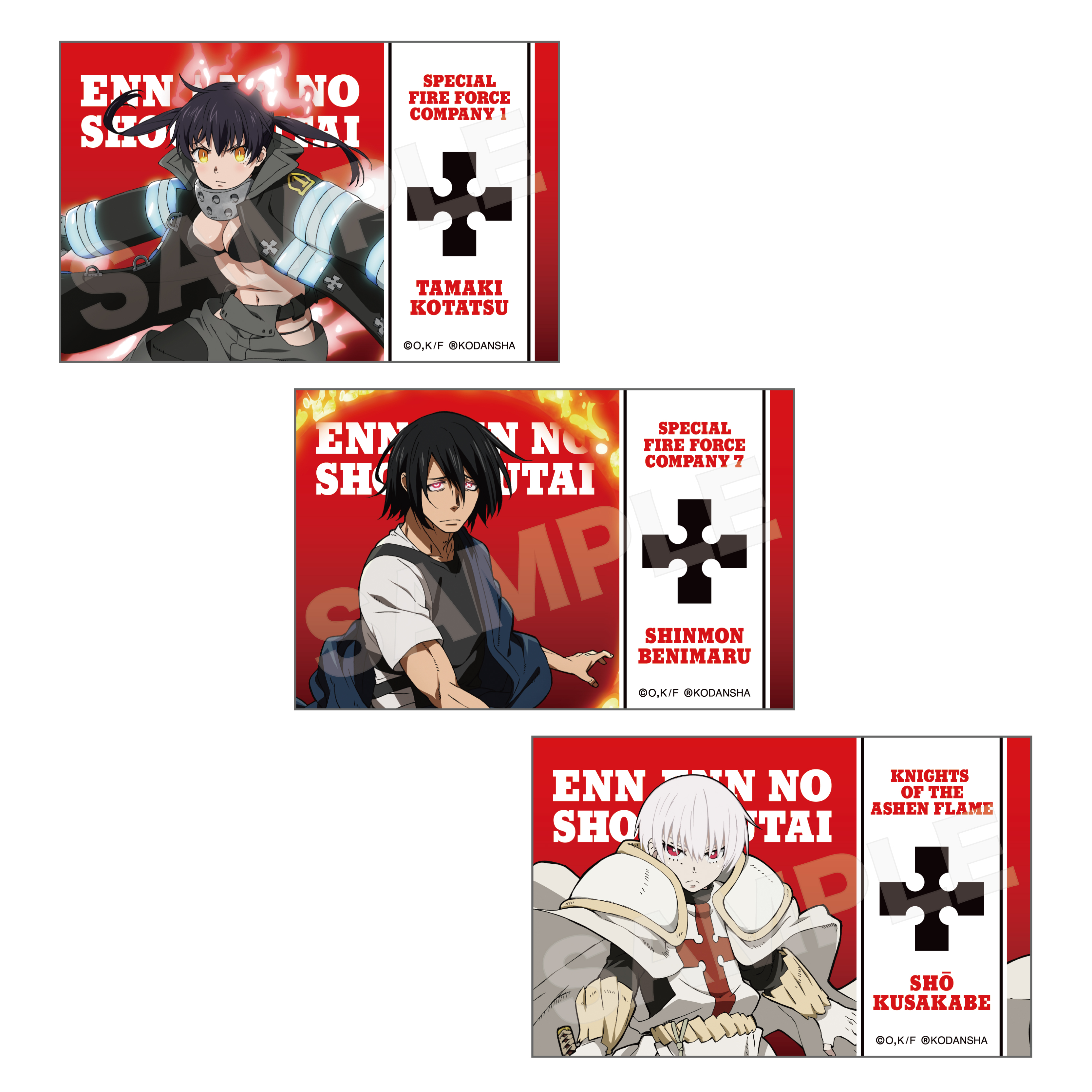 炎炎ノ消防隊_サテン地ステッカー /01 第1弾(全9種) 1BOX | 公式