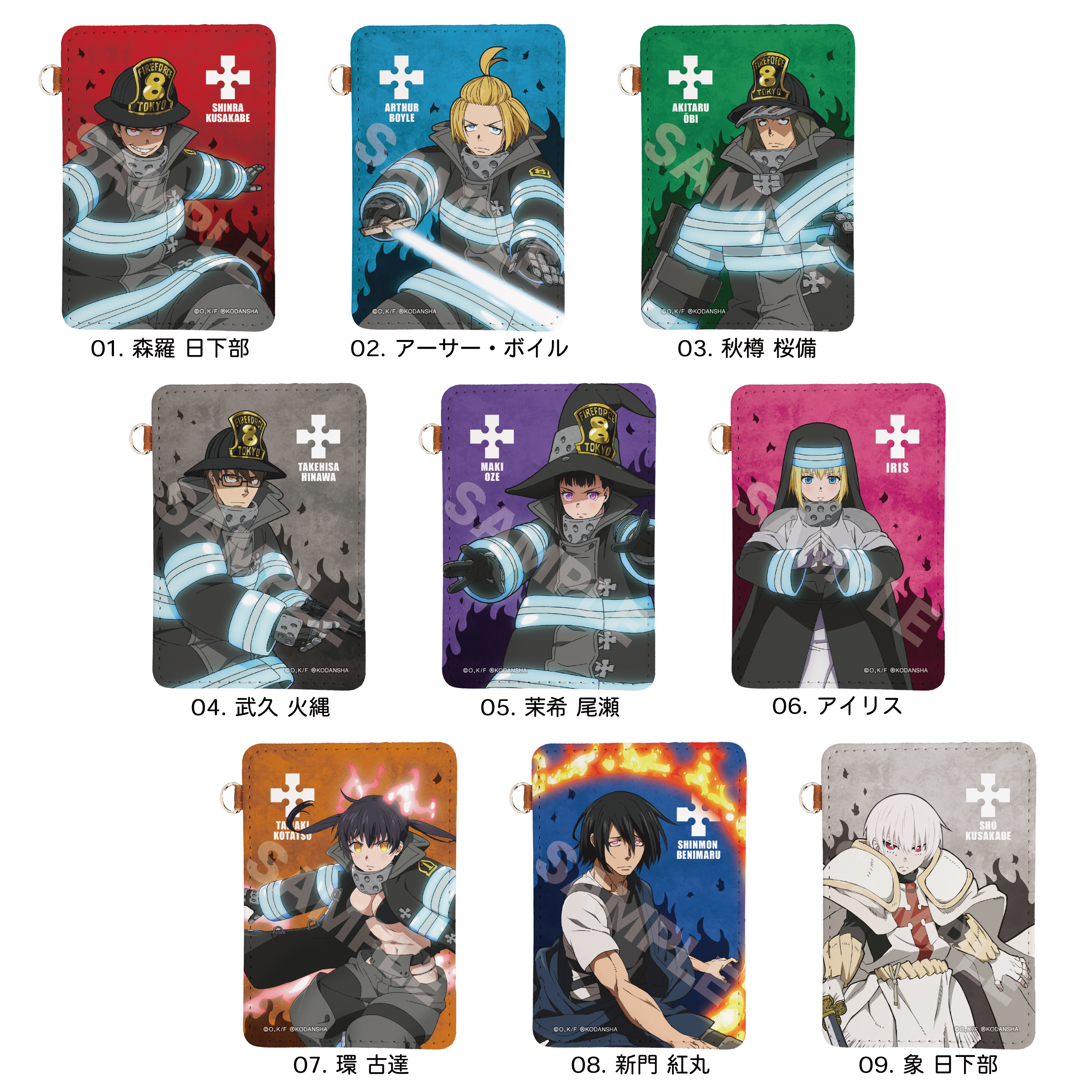 貴重　炎炎ノ消防隊 レザーパスケース マキ　尾瀬 AmiAmi [Character & Hobby Shop]