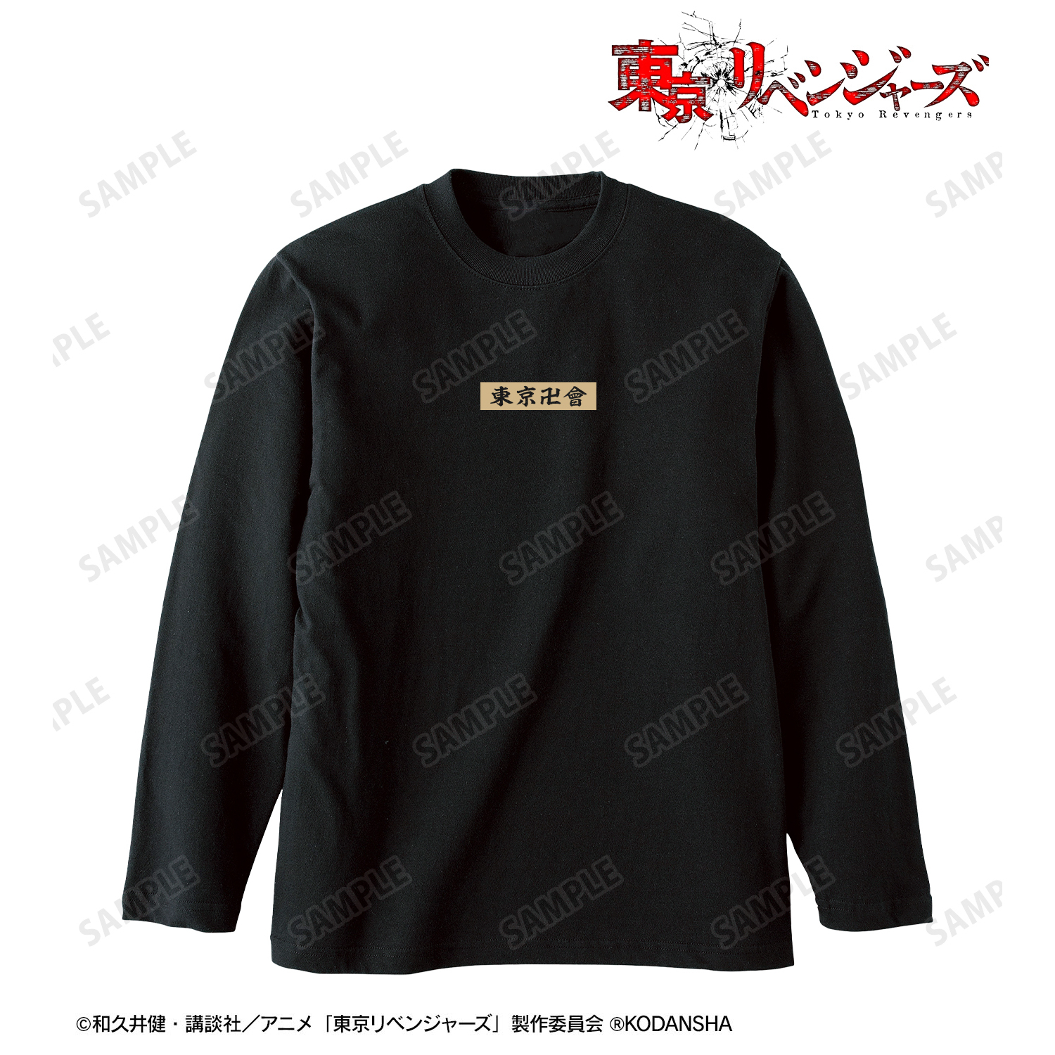 東京リベンジャーズ_東京卍會 ロングTシャツユニセックス(サイズ/XL)