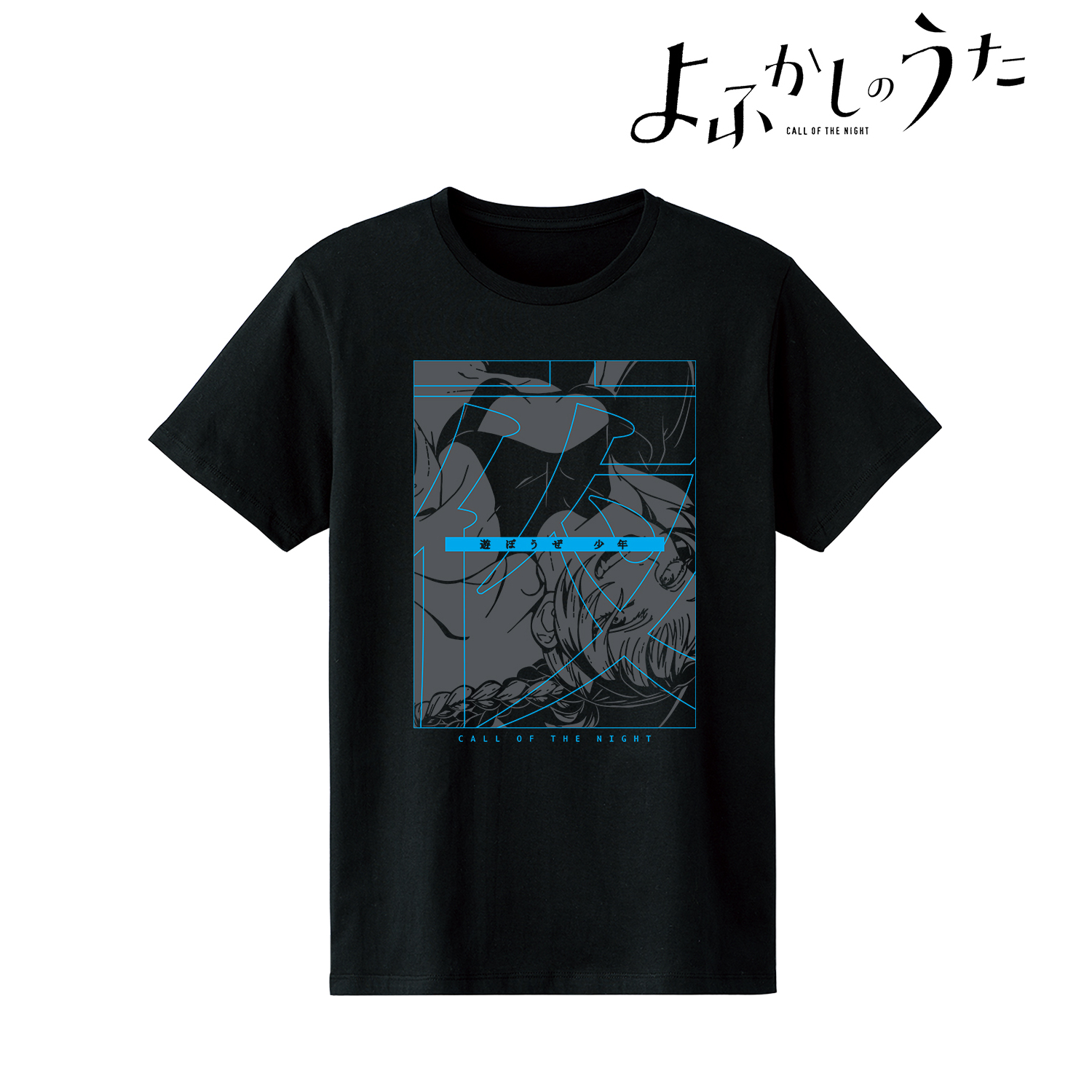 よふかしのうた_七草ナズナ Tシャツレディース(サイズ/XXXL)
