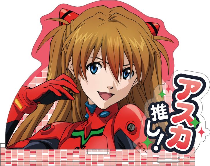アスカ、2号機フィギュア、アクリルスタンド、ぬいぐるみ エヴァンゲリオン ぬいぐるみ 式波・アスカ・ラングレー (17cmサイズ