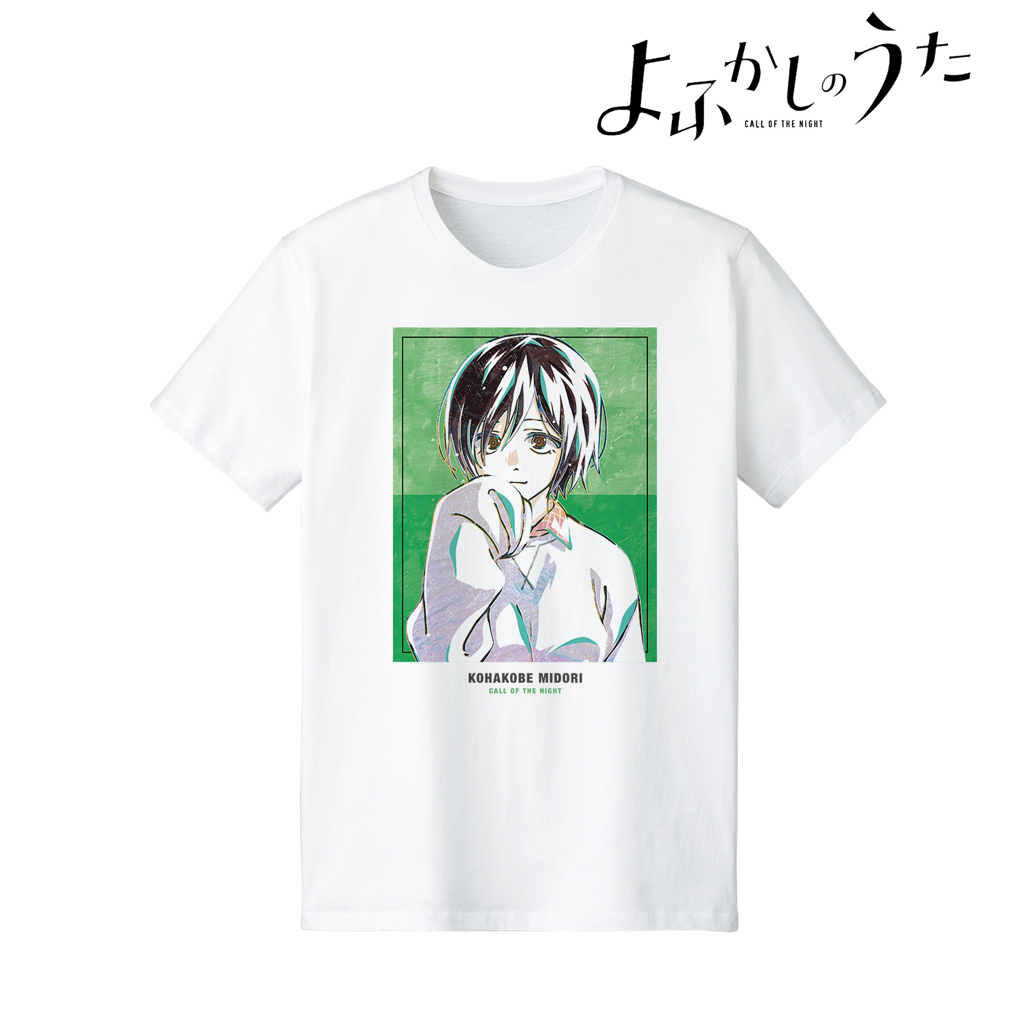 よふかしのうた_小繁縷ミドリ Ani-Art Tシャツメンズ(サイズ/S)