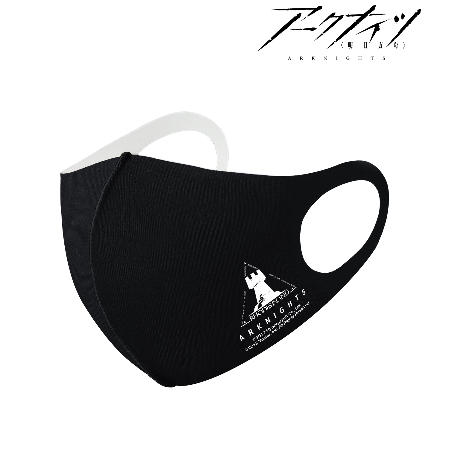 アークナイツ_ロドス 抗菌ファッションマスク(サイズ/S)