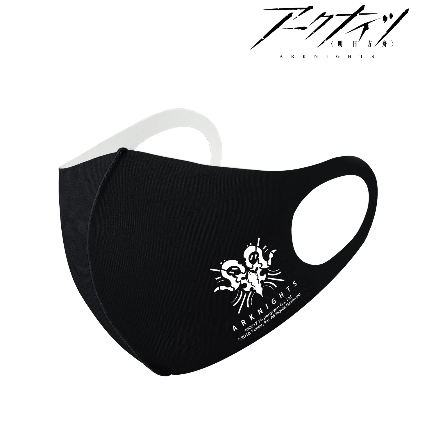 アークナイツ_リターニア 抗菌ファッションマスク(サイズ/M)