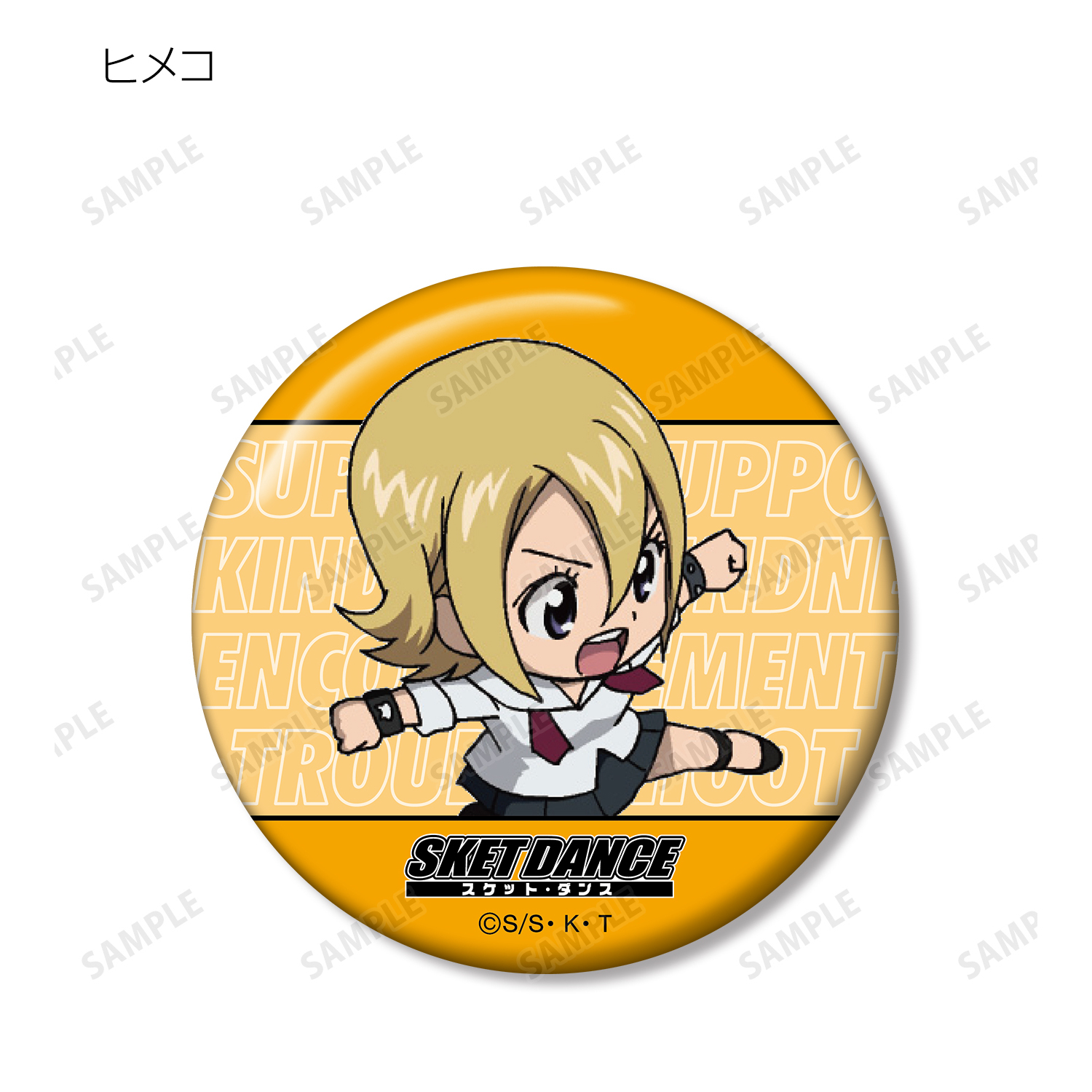 SKET DANCE_ トレーディング ちびキャラ 缶バッジ(単位/単品) | 公式